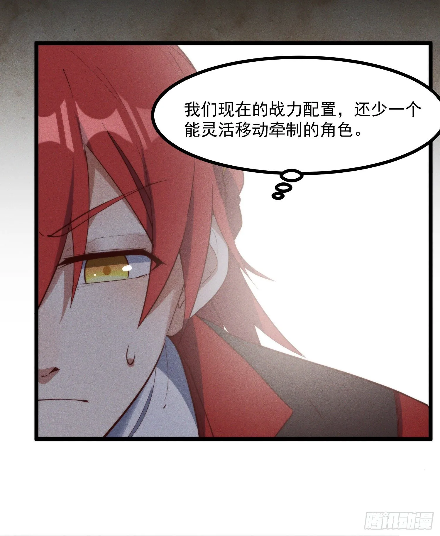 41-现实和游戏的区别 第24页