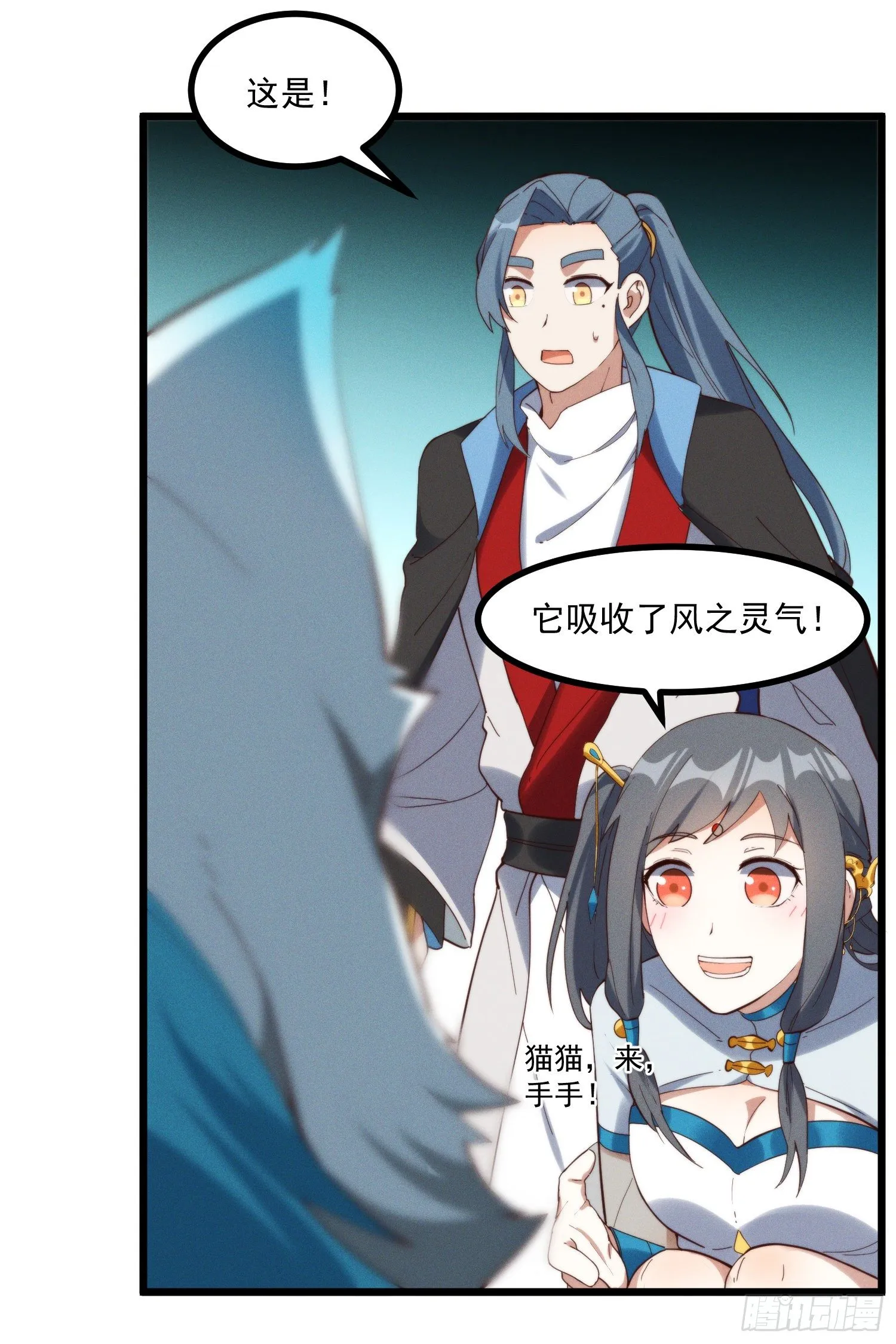 41-现实和游戏的区别 第38页