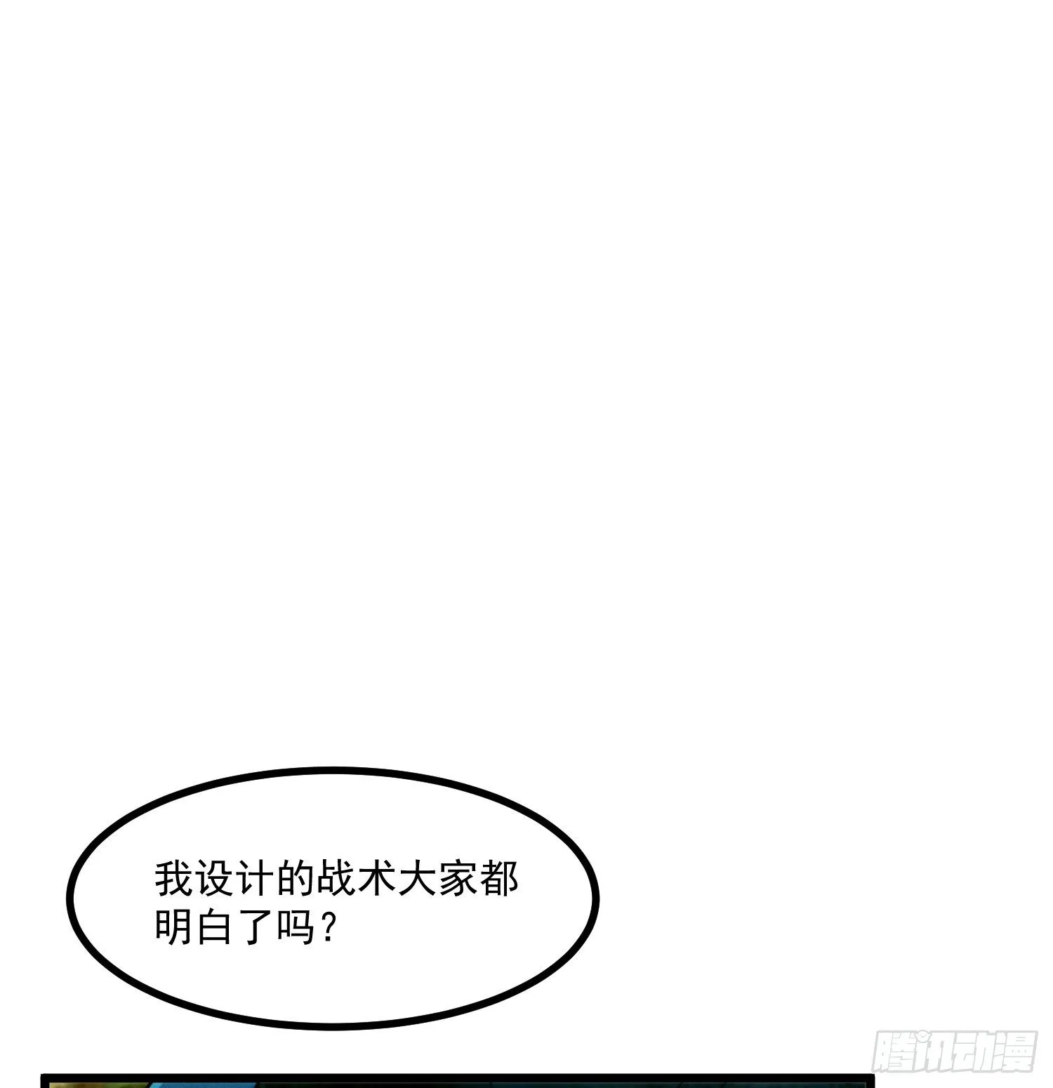 41-现实和游戏的区别 第40页