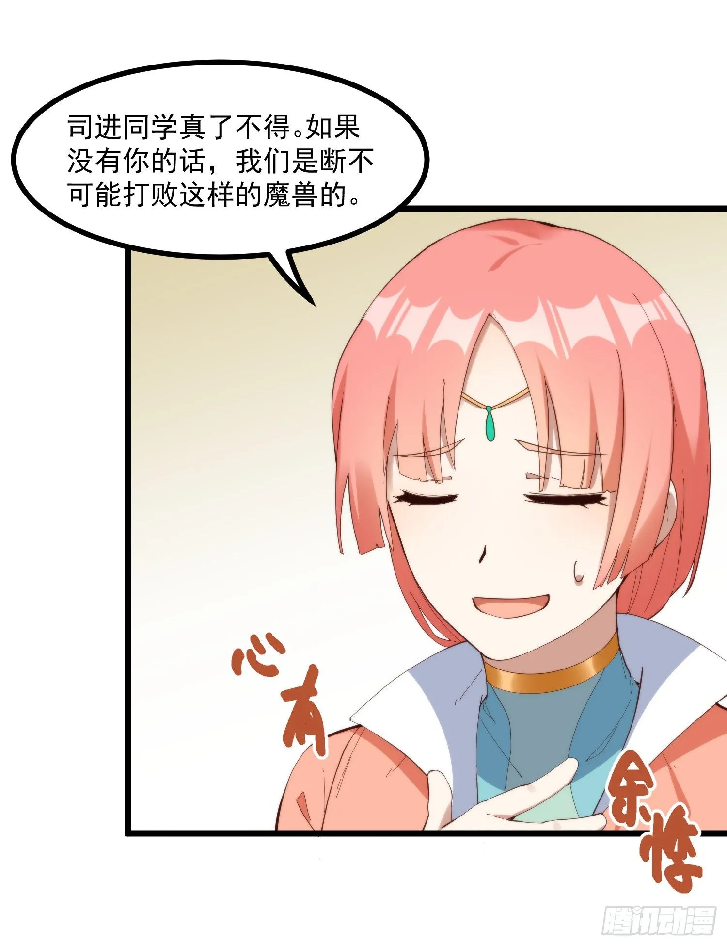 42-组团副本大成功 第50页