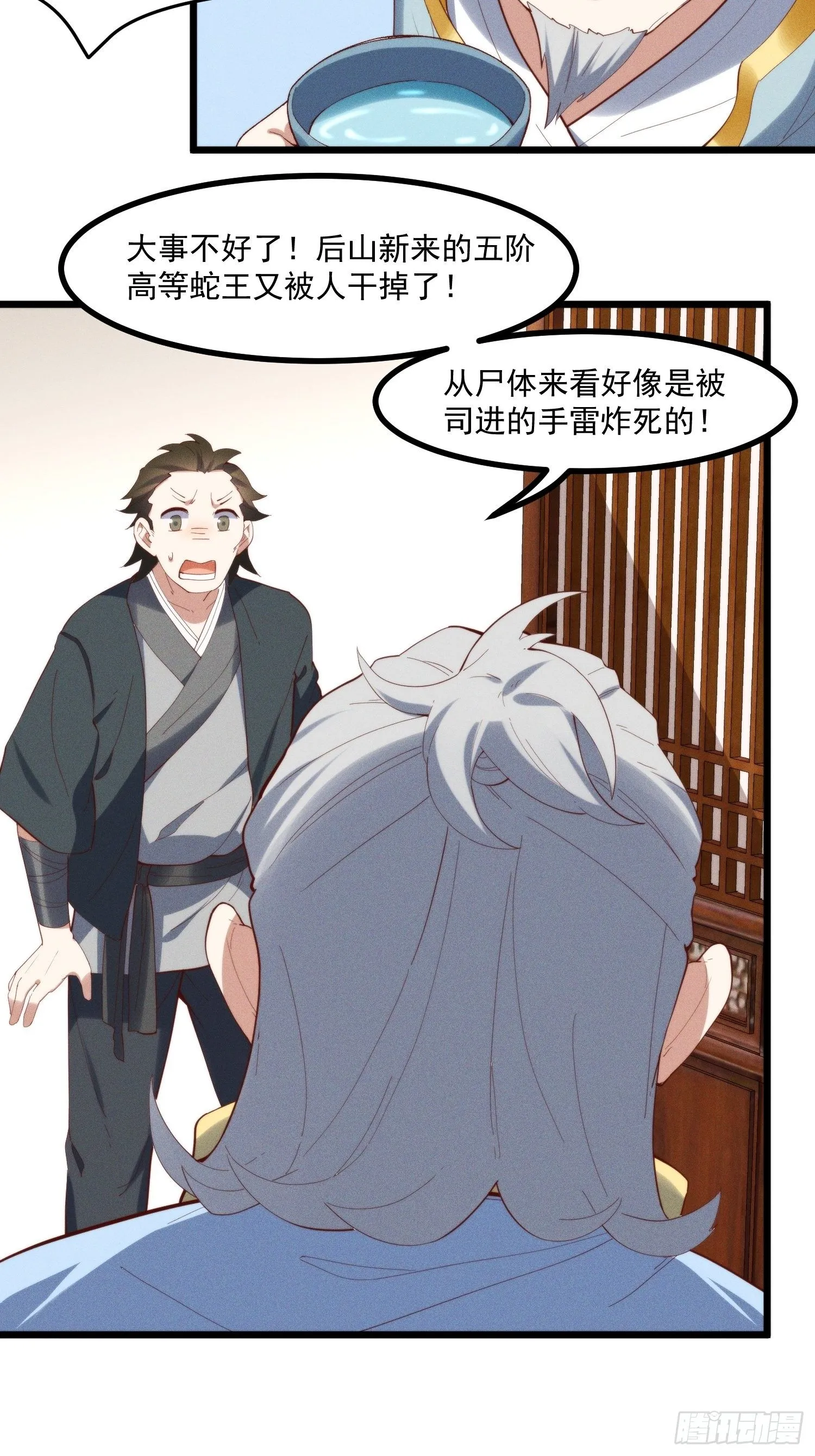 42-组团副本大成功 第55页