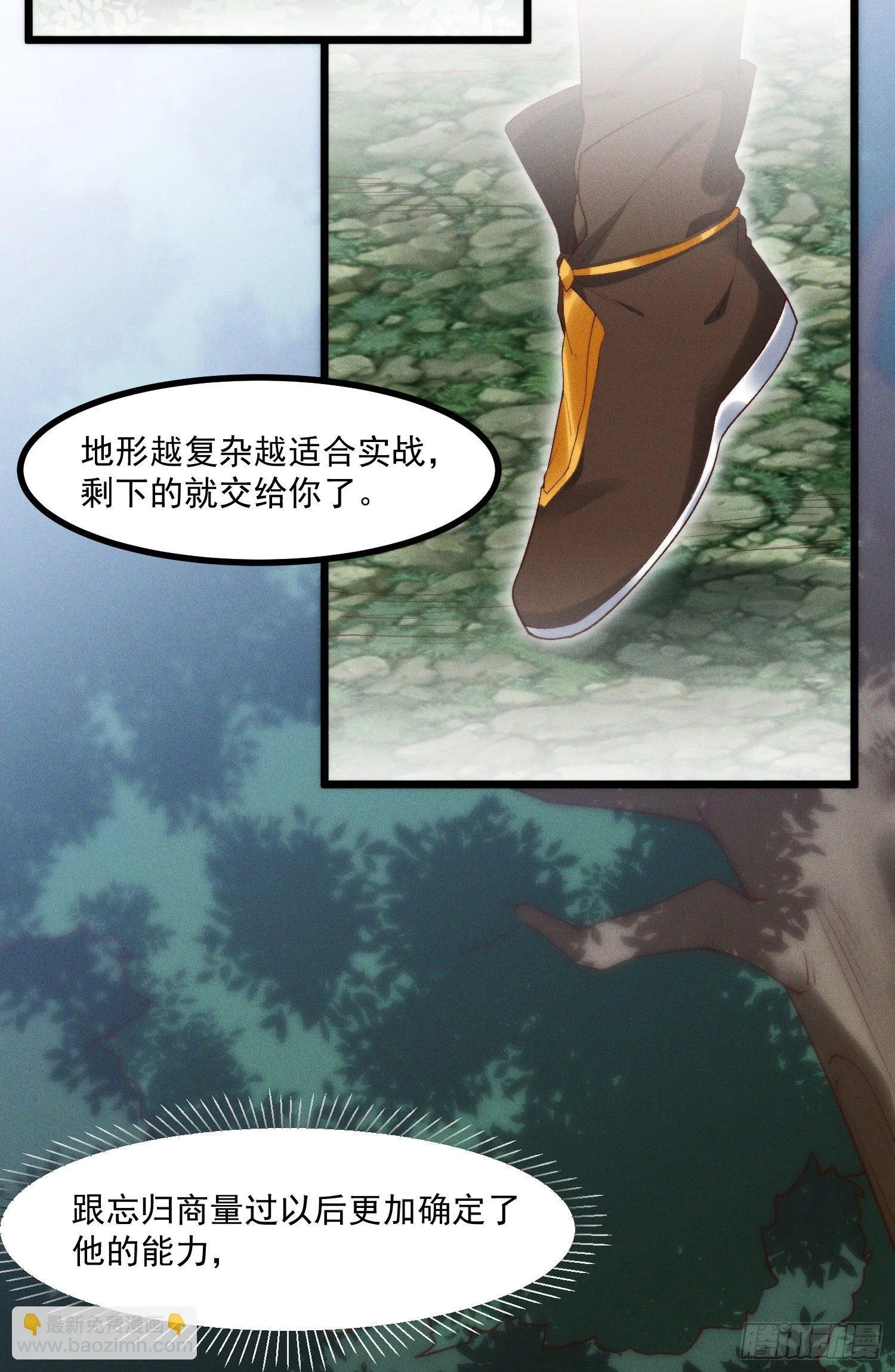 43-司进，你女体化真的很香艳 第6页