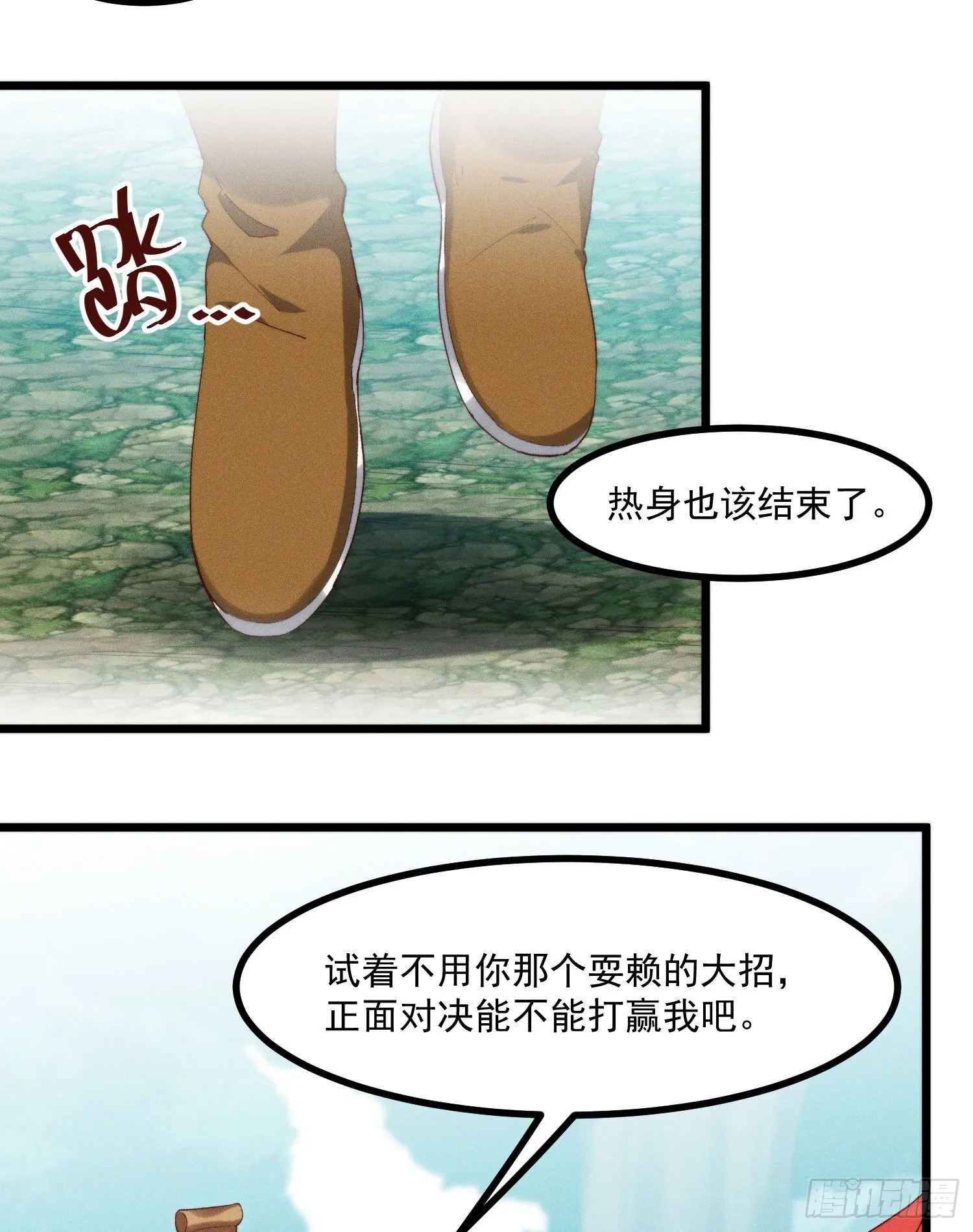 43-司进，你女体化真的很香艳 第24页