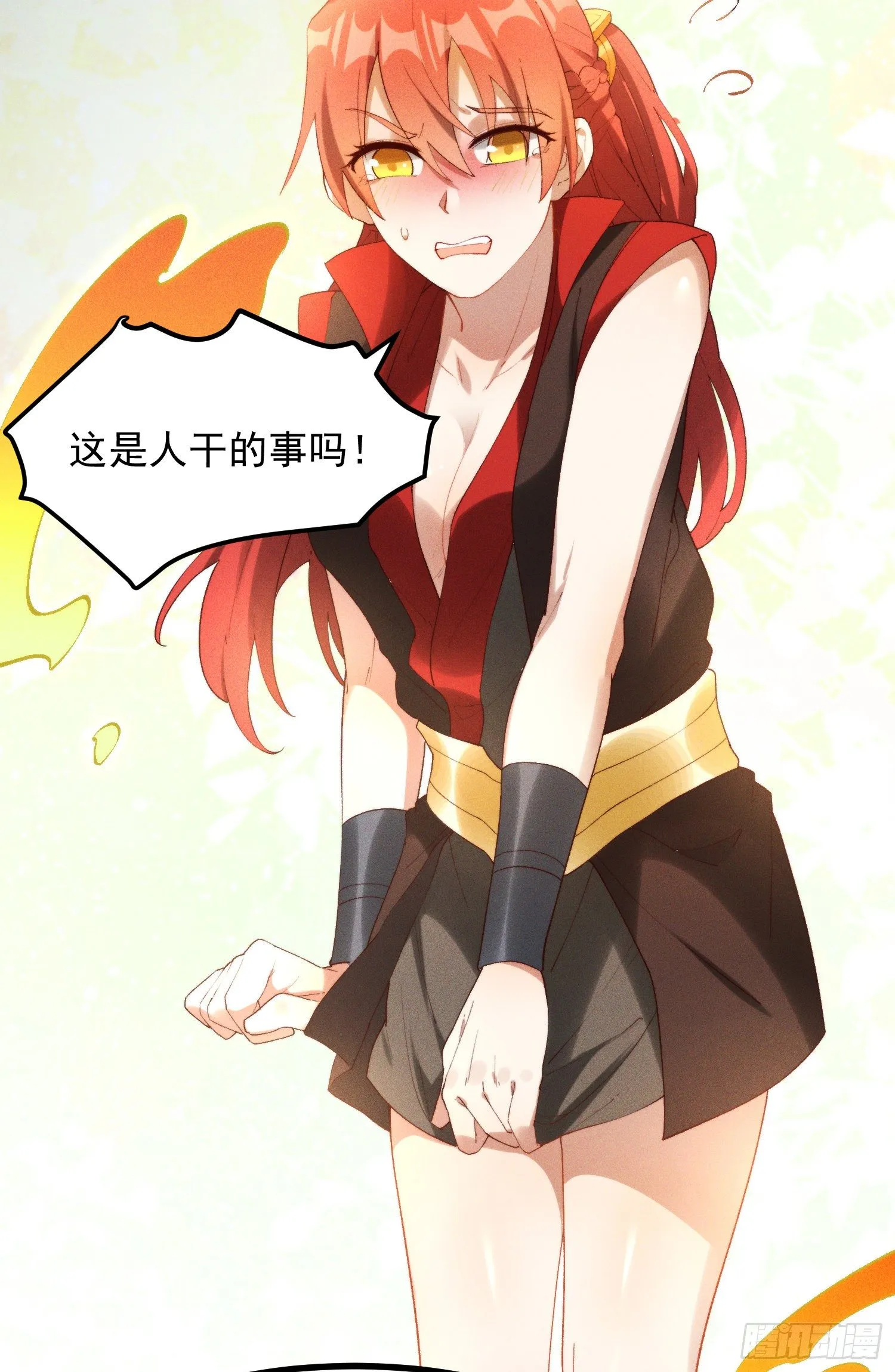 43-司进，你女体化真的很香艳 第32页
