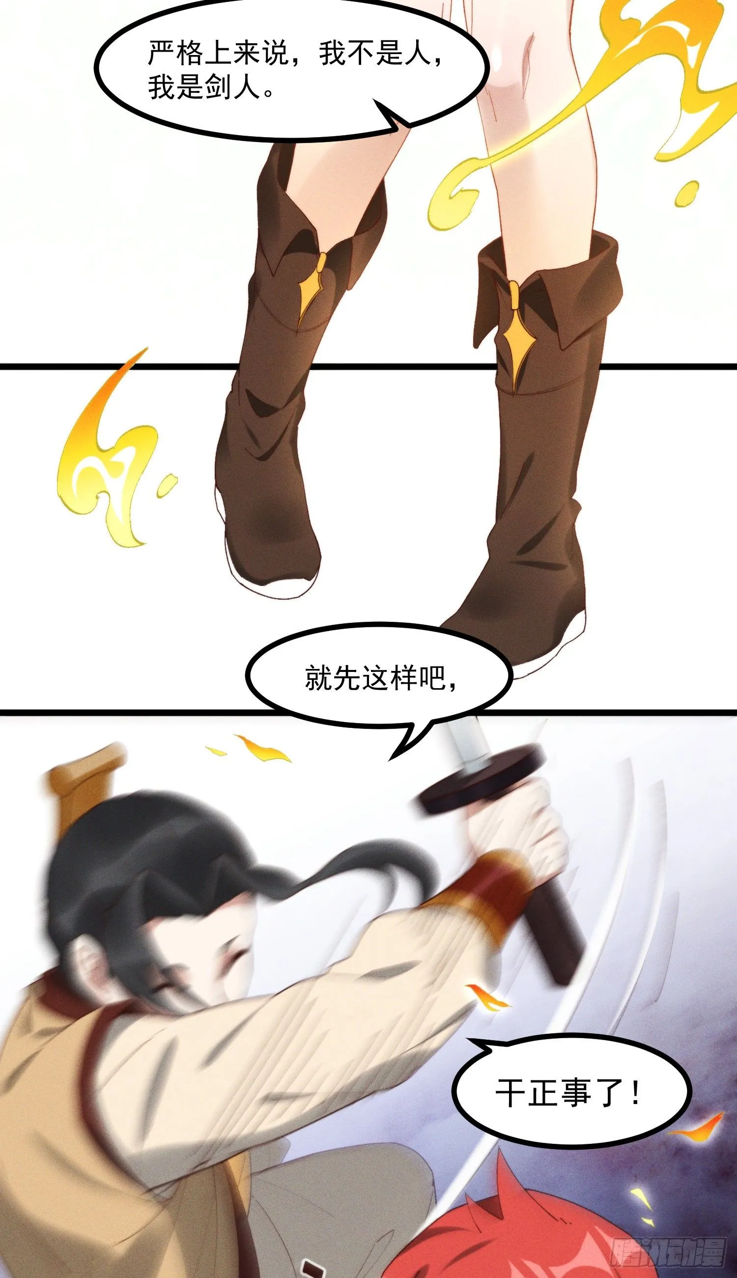 43-司进，你女体化真的很香艳 第33页
