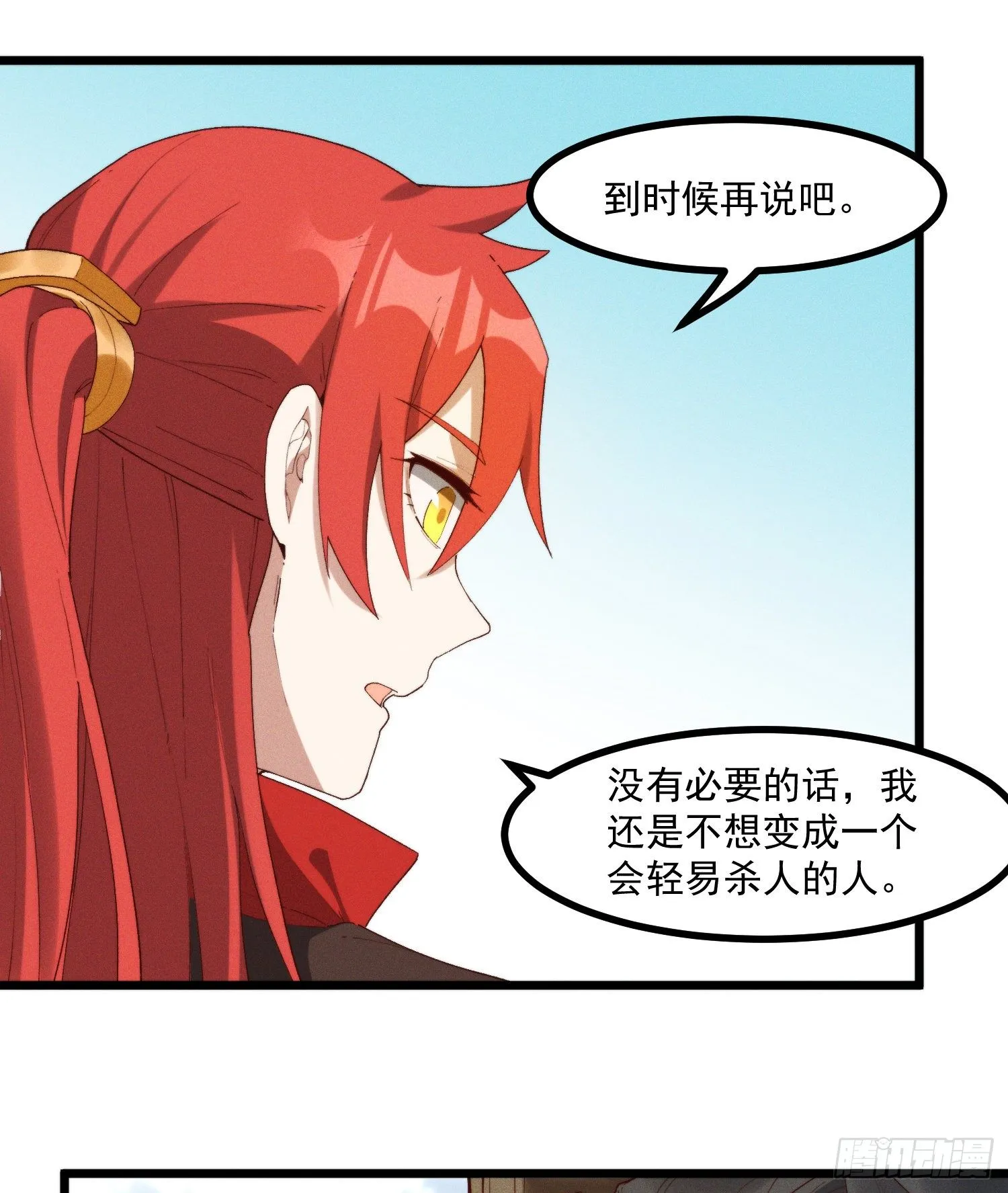 44-九阶为何不如狗 第13页