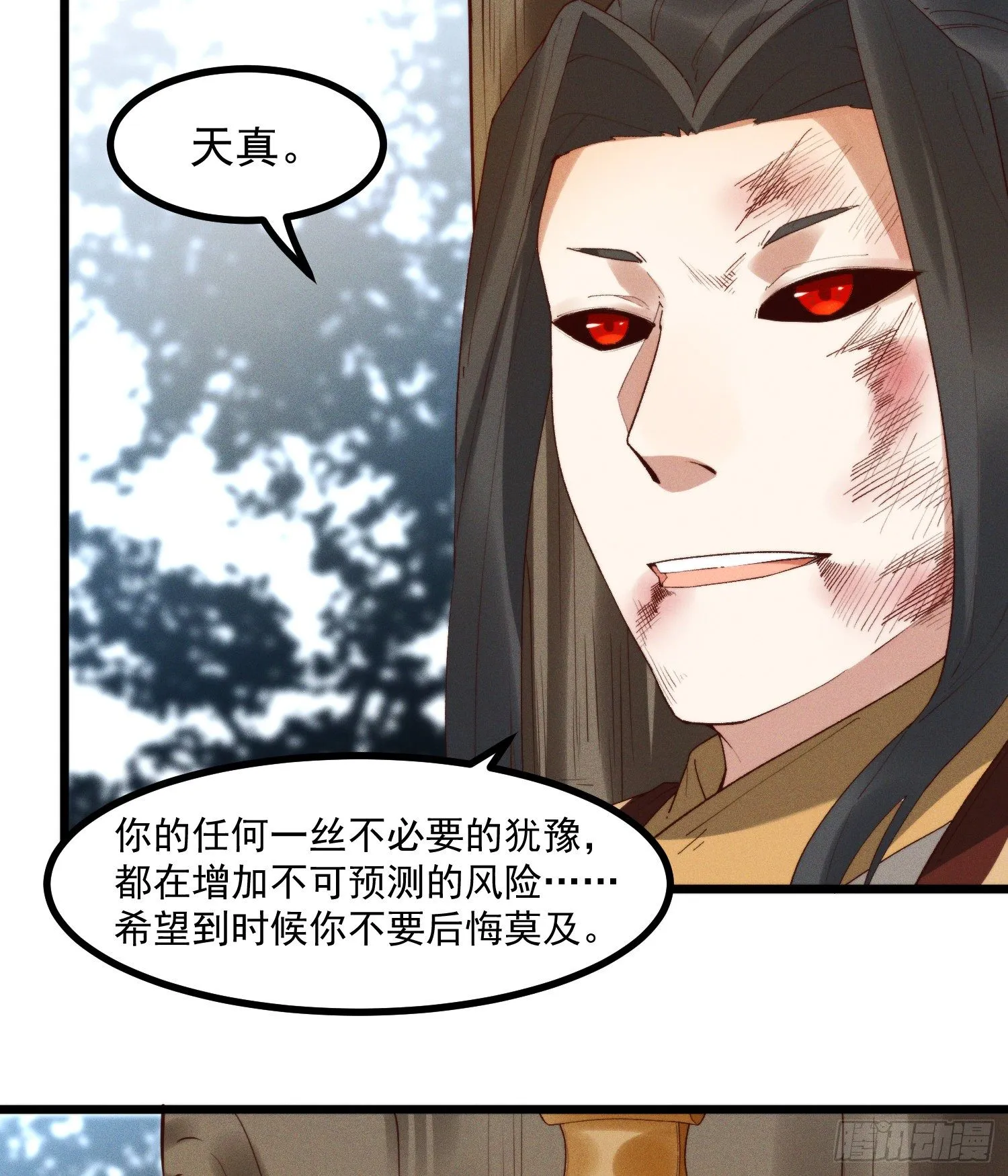 44-九阶为何不如狗 第14页