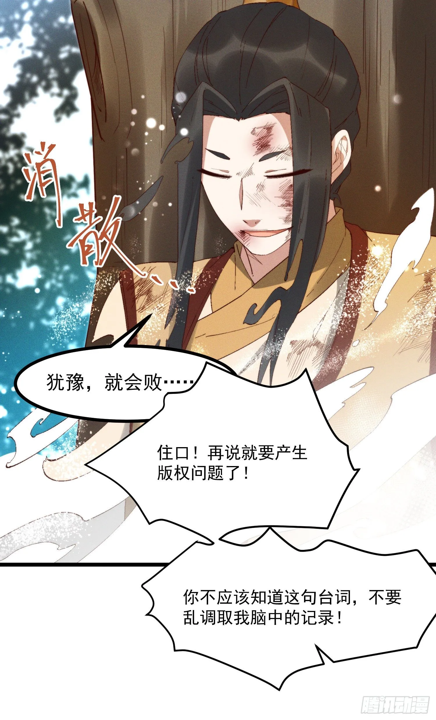 44-九阶为何不如狗 第15页