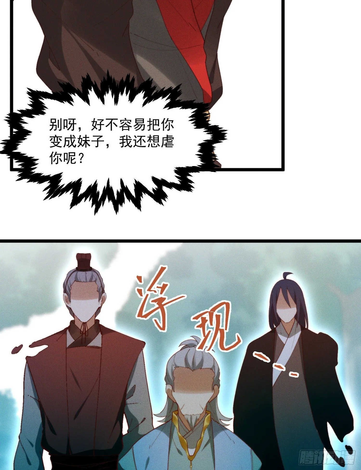 44-九阶为何不如狗 第17页