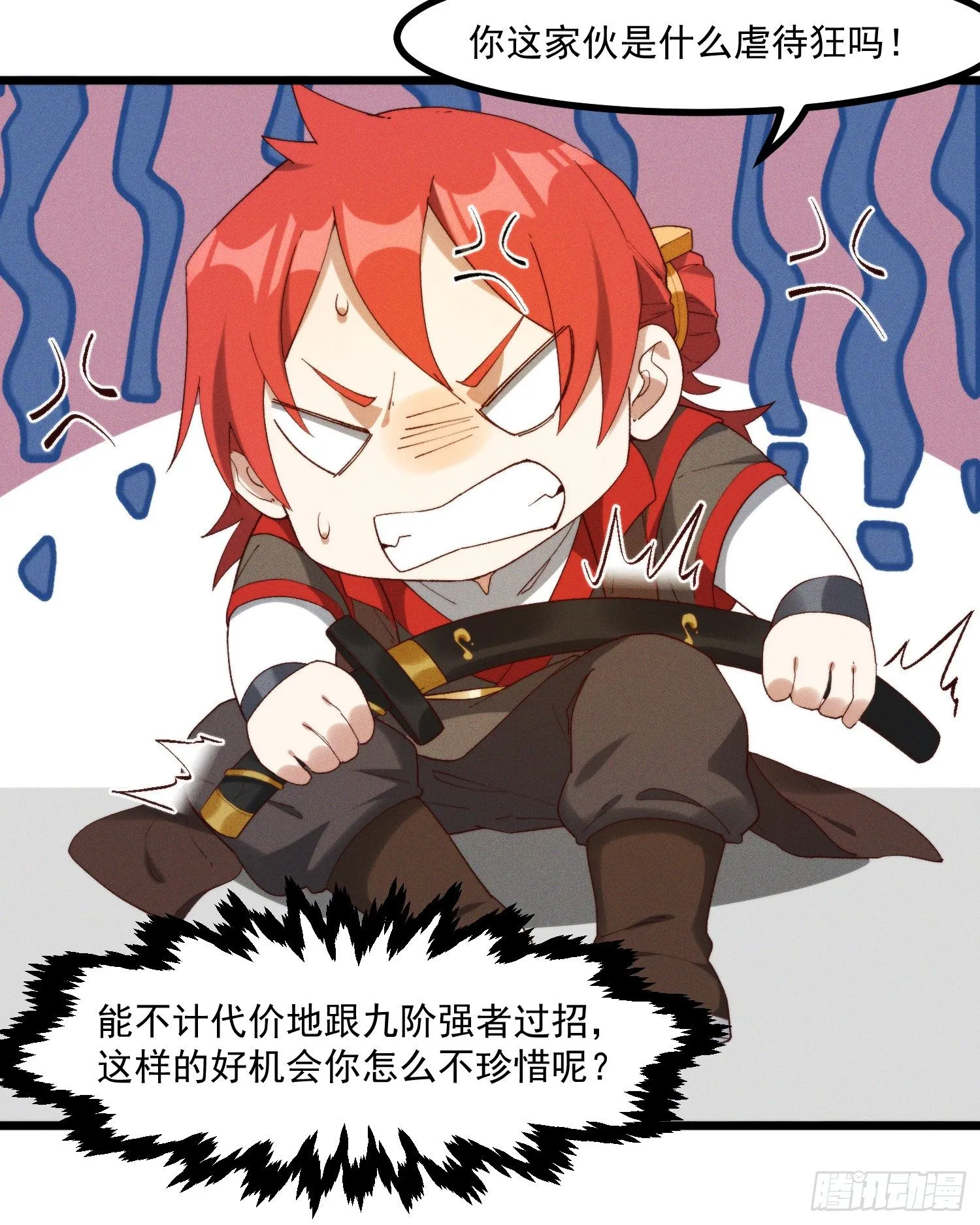 44-九阶为何不如狗 第21页