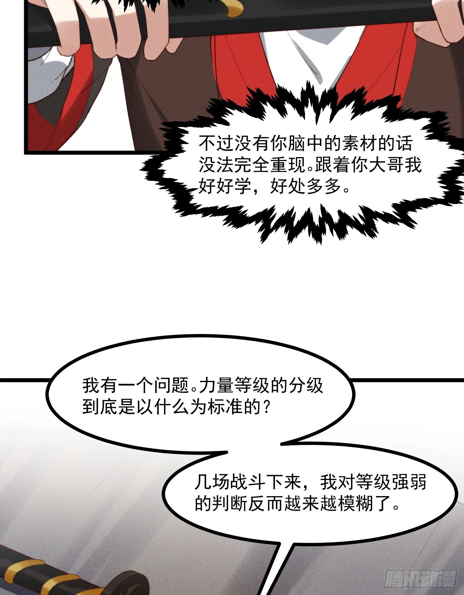 44-九阶为何不如狗 第23页