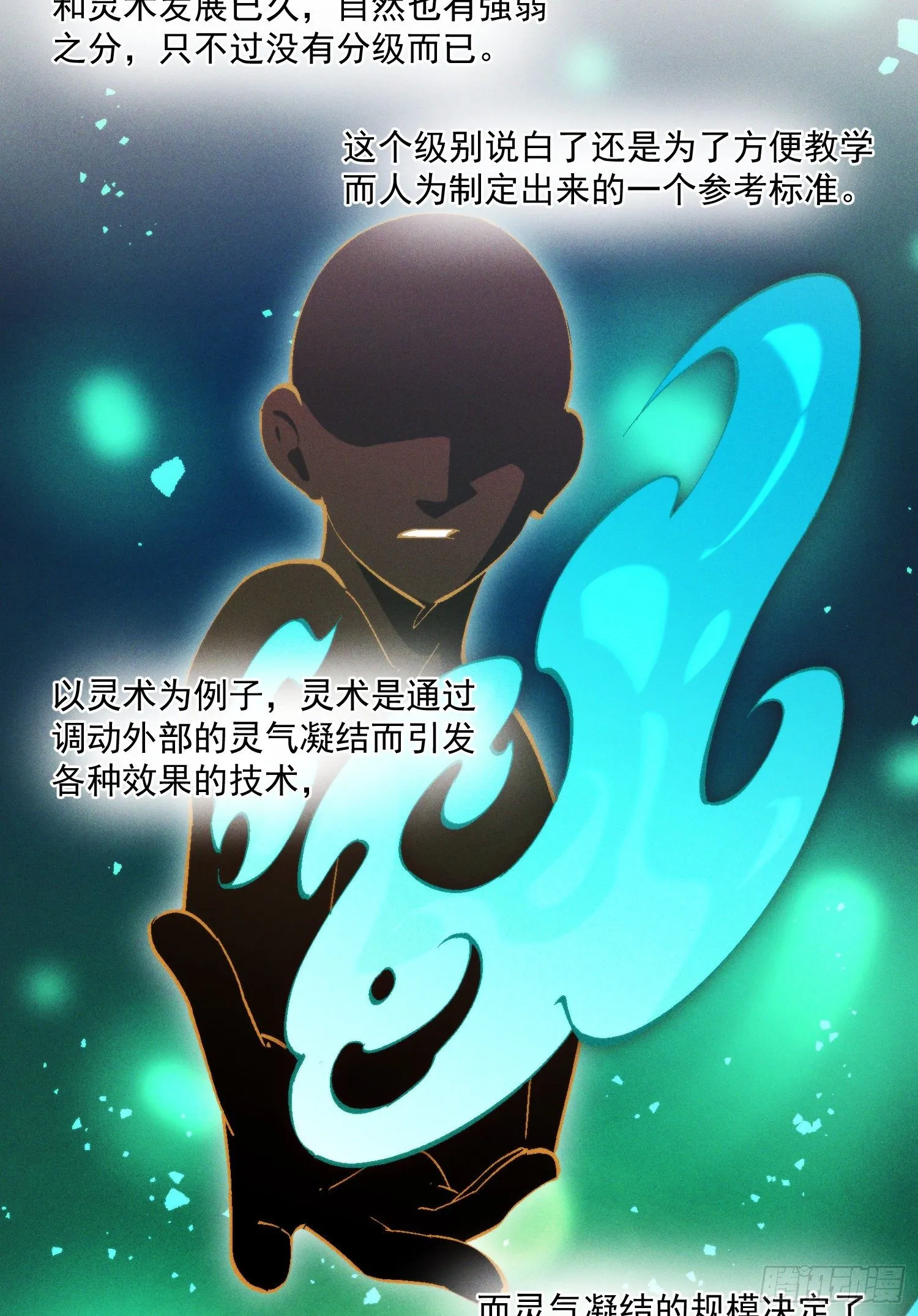44-九阶为何不如狗 第25页