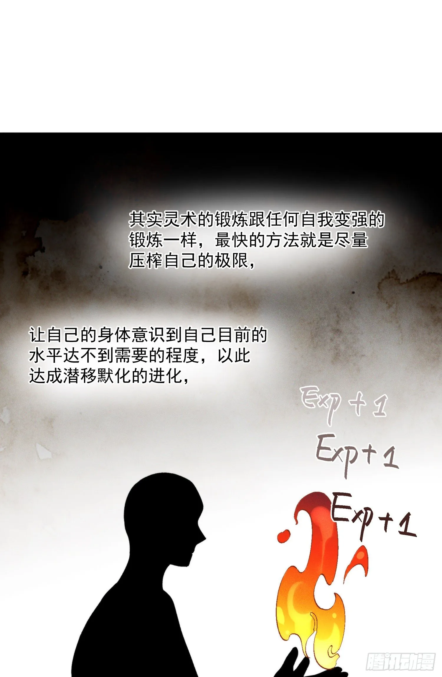 44-九阶为何不如狗 第32页