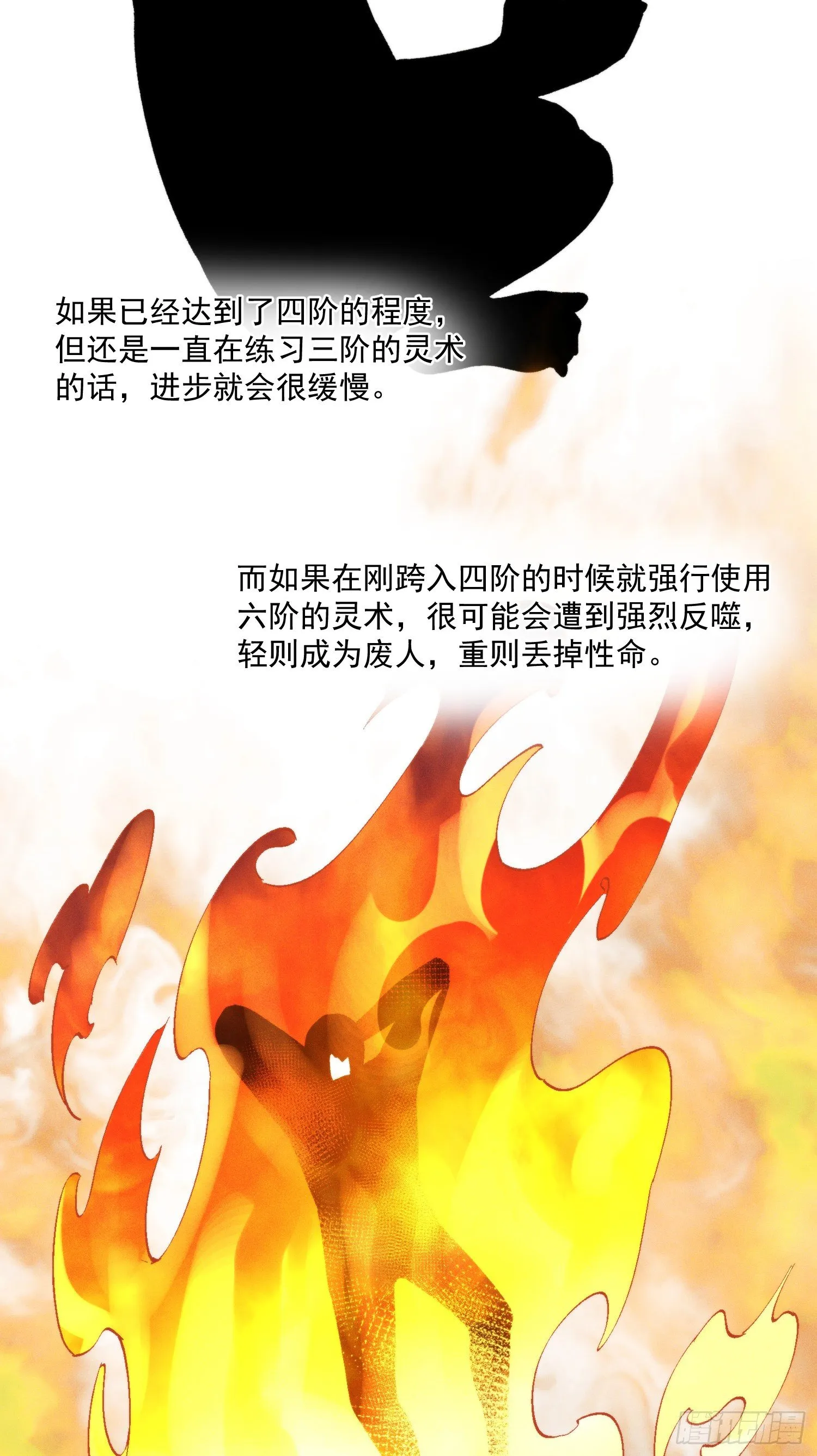 44-九阶为何不如狗 第33页