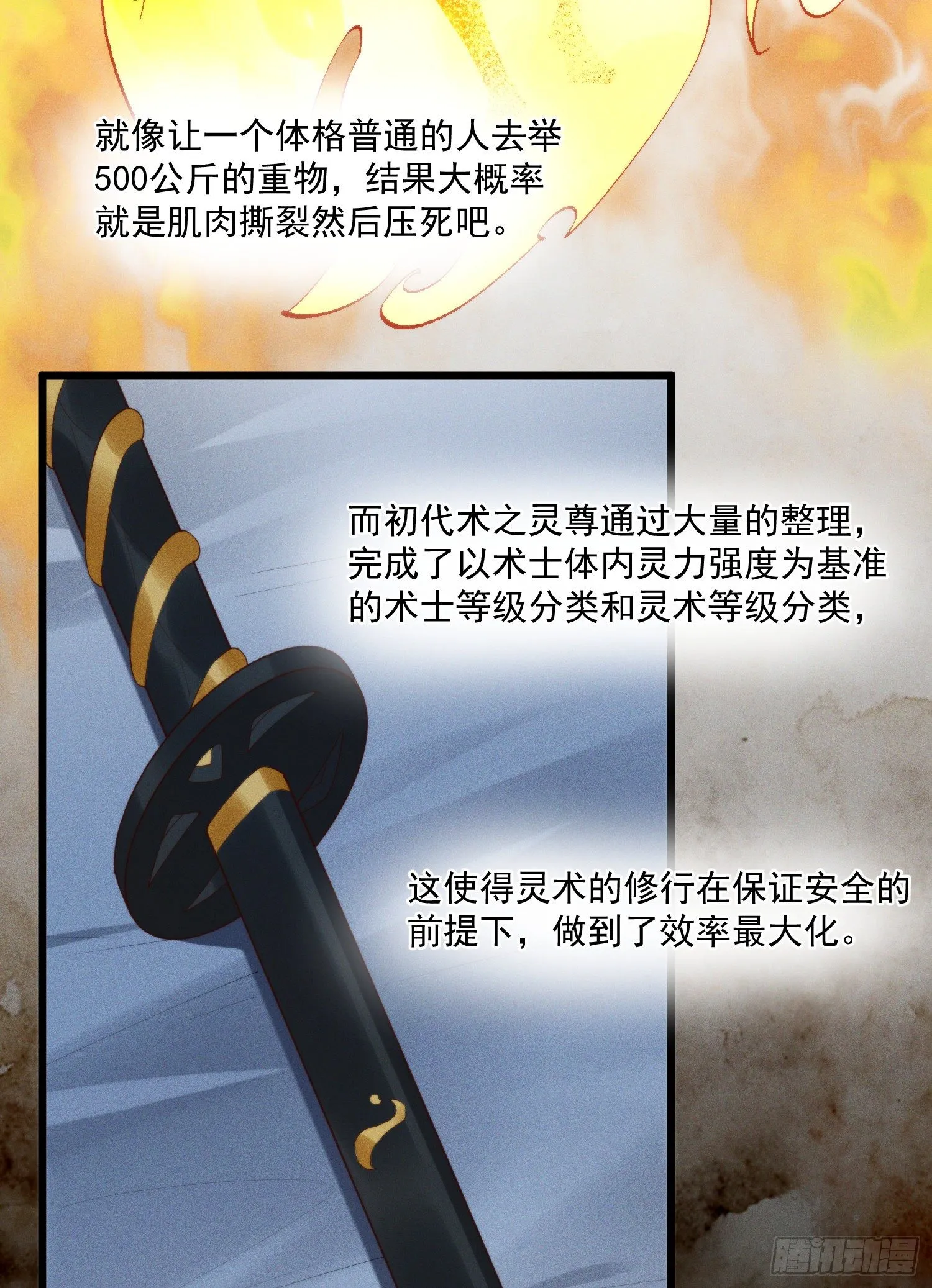 44-九阶为何不如狗 第34页