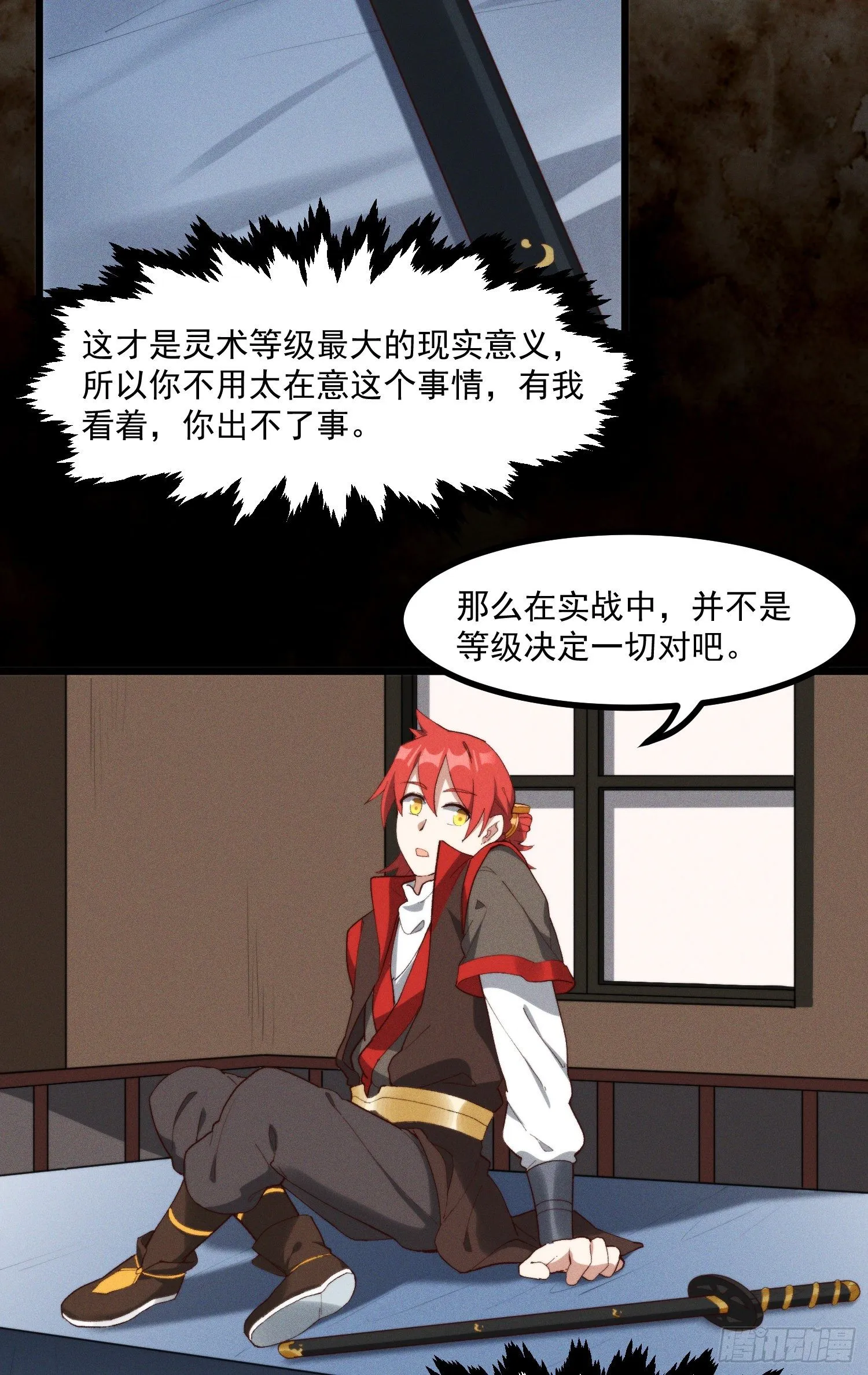 44-九阶为何不如狗 第35页