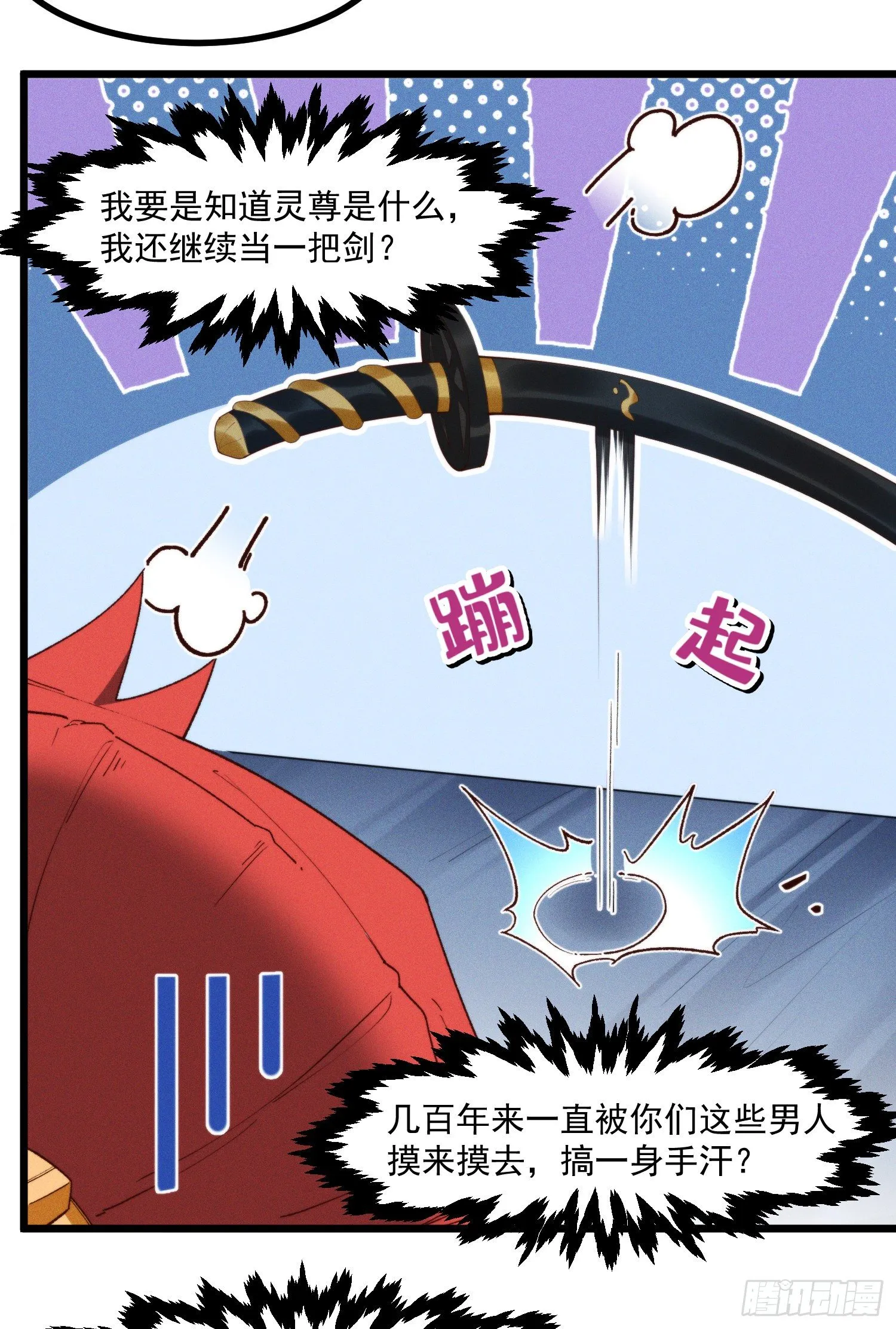 44-九阶为何不如狗 第40页