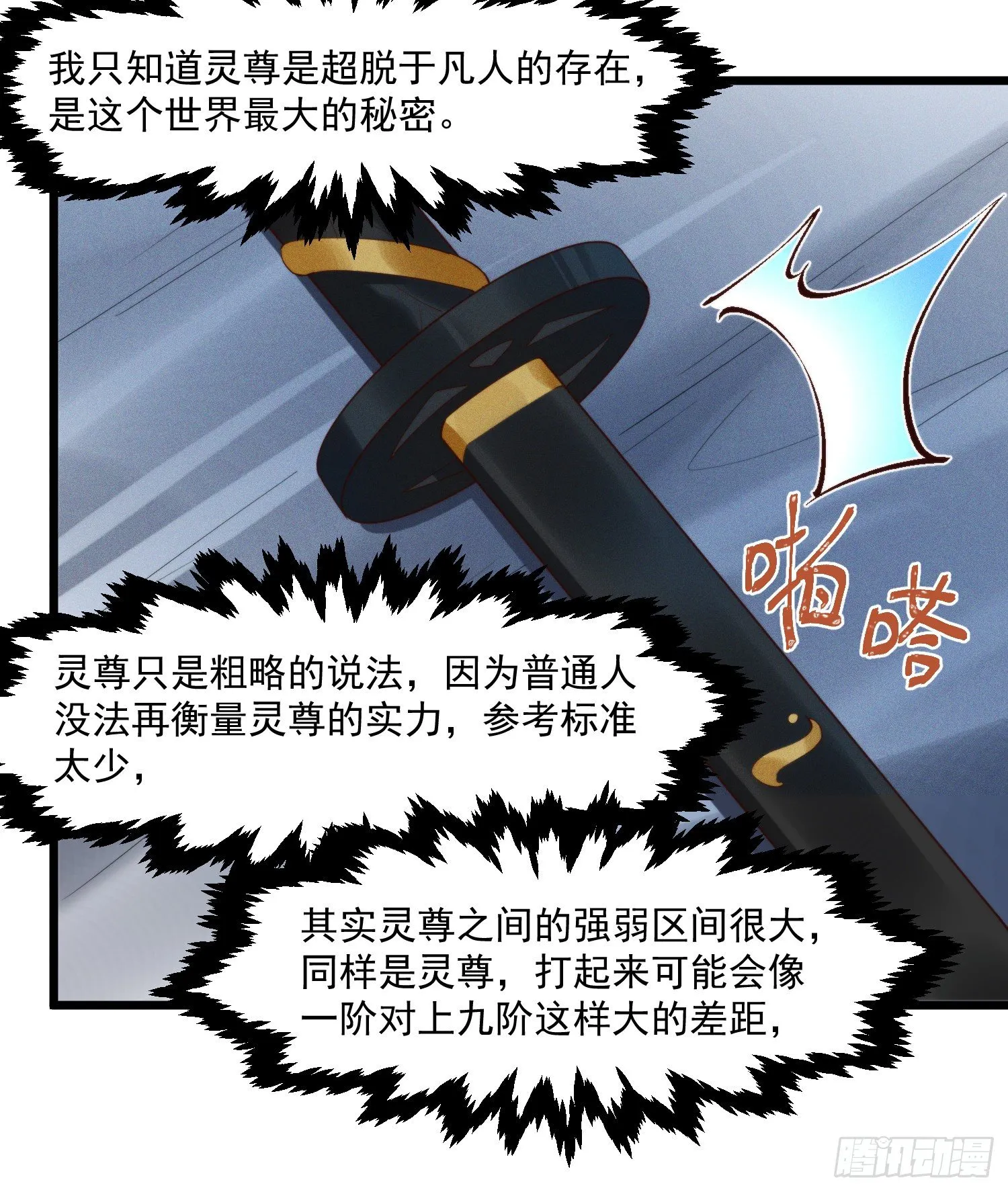 44-九阶为何不如狗 第41页