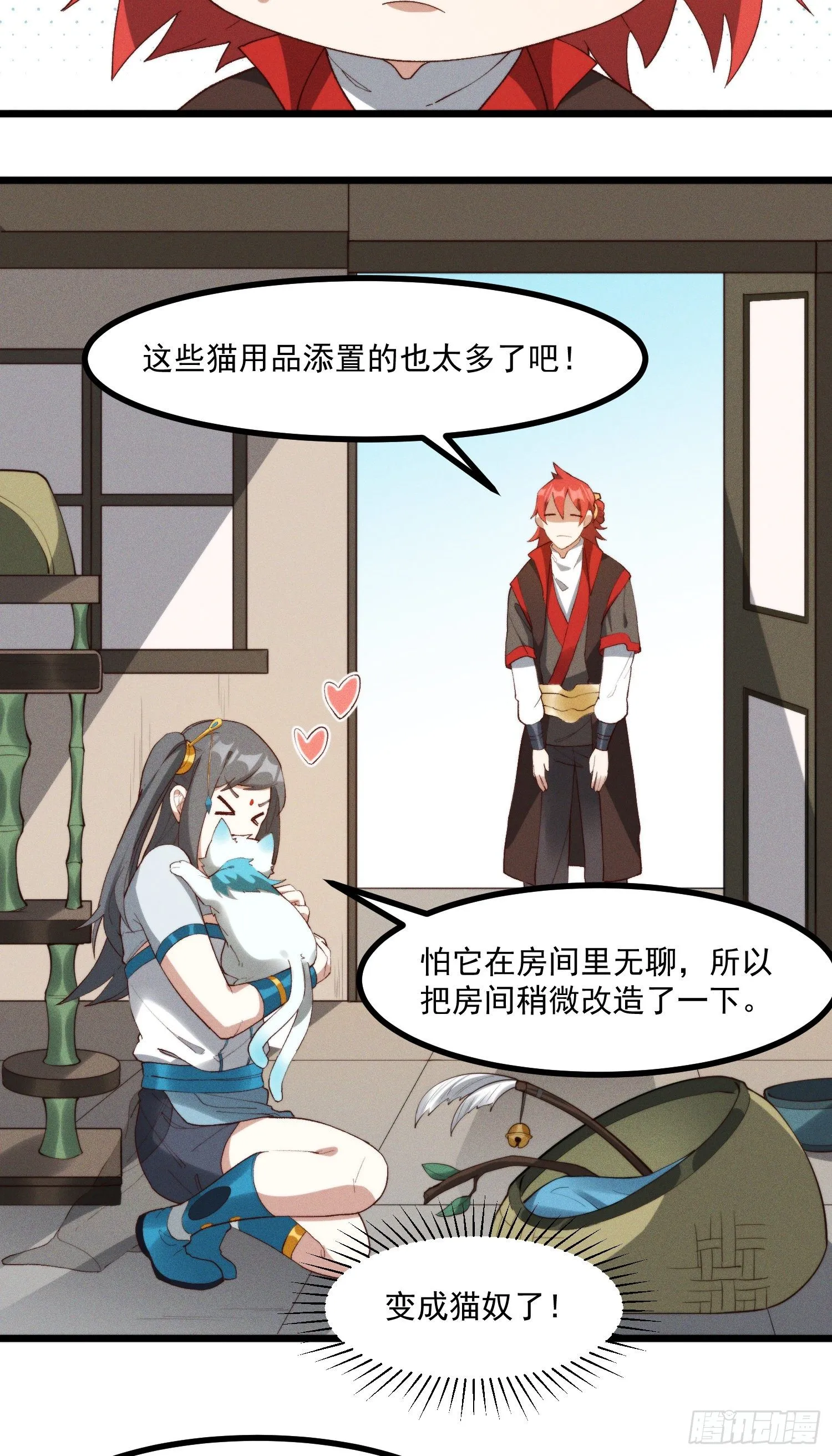 44-九阶为何不如狗 第44页