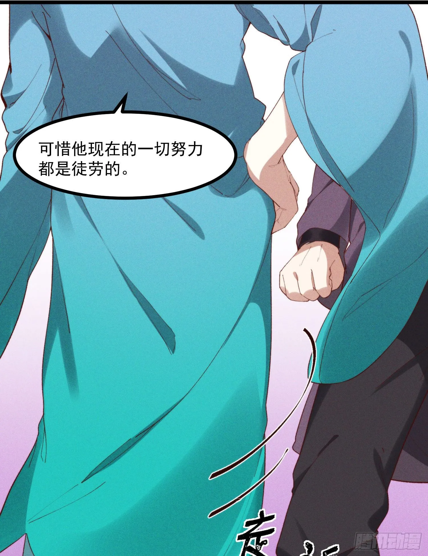 46-你有什么目的 第19页