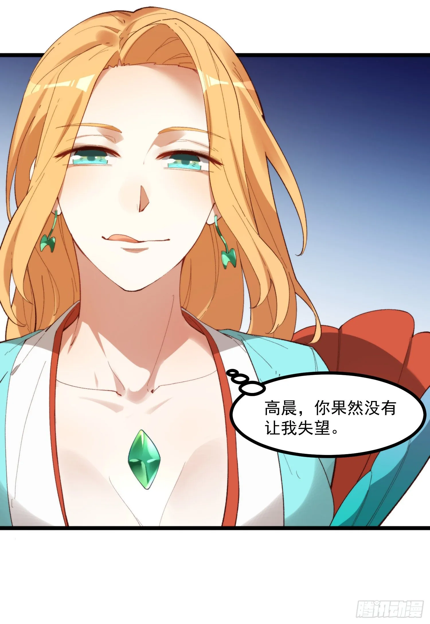 46-你有什么目的 第30页