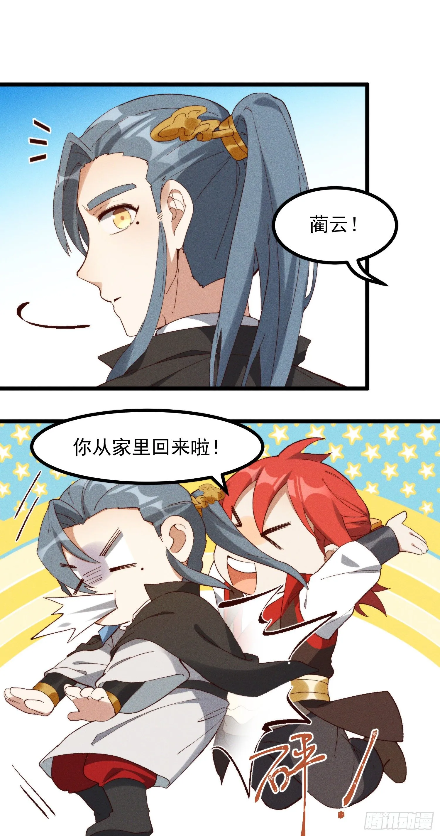 46-你有什么目的 第33页