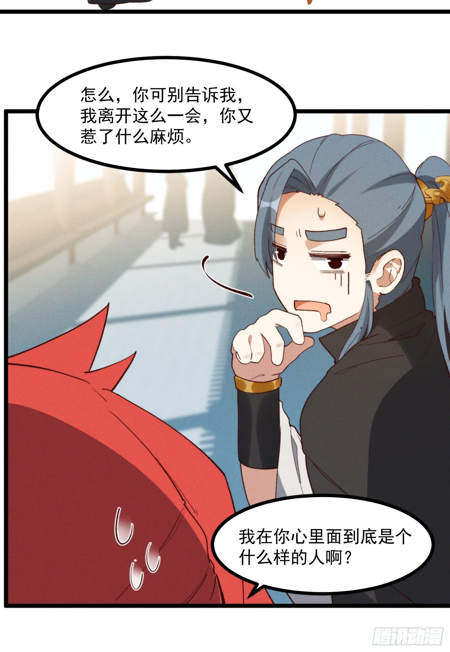 46-你有什么目的 第34页