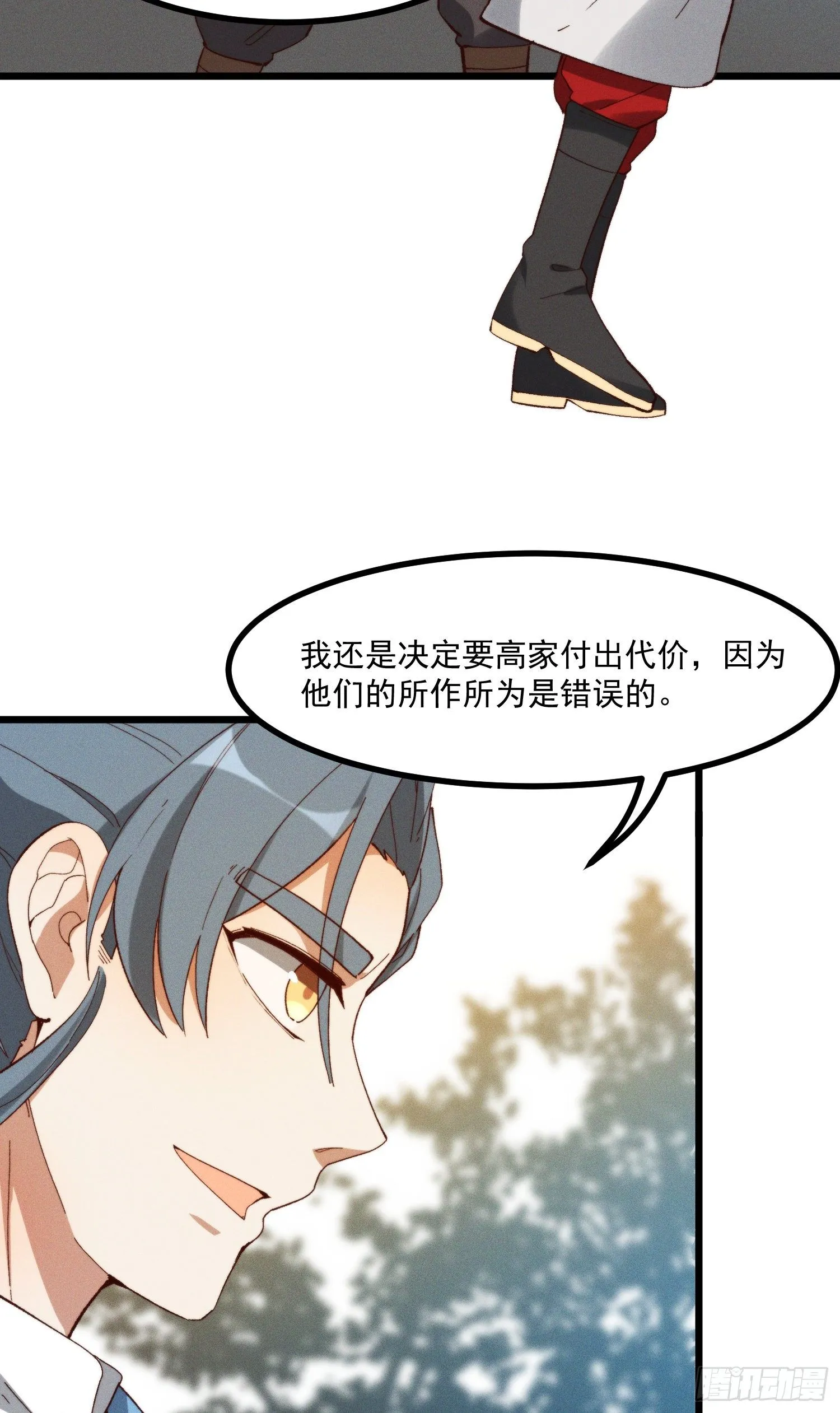 46-你有什么目的 第46页