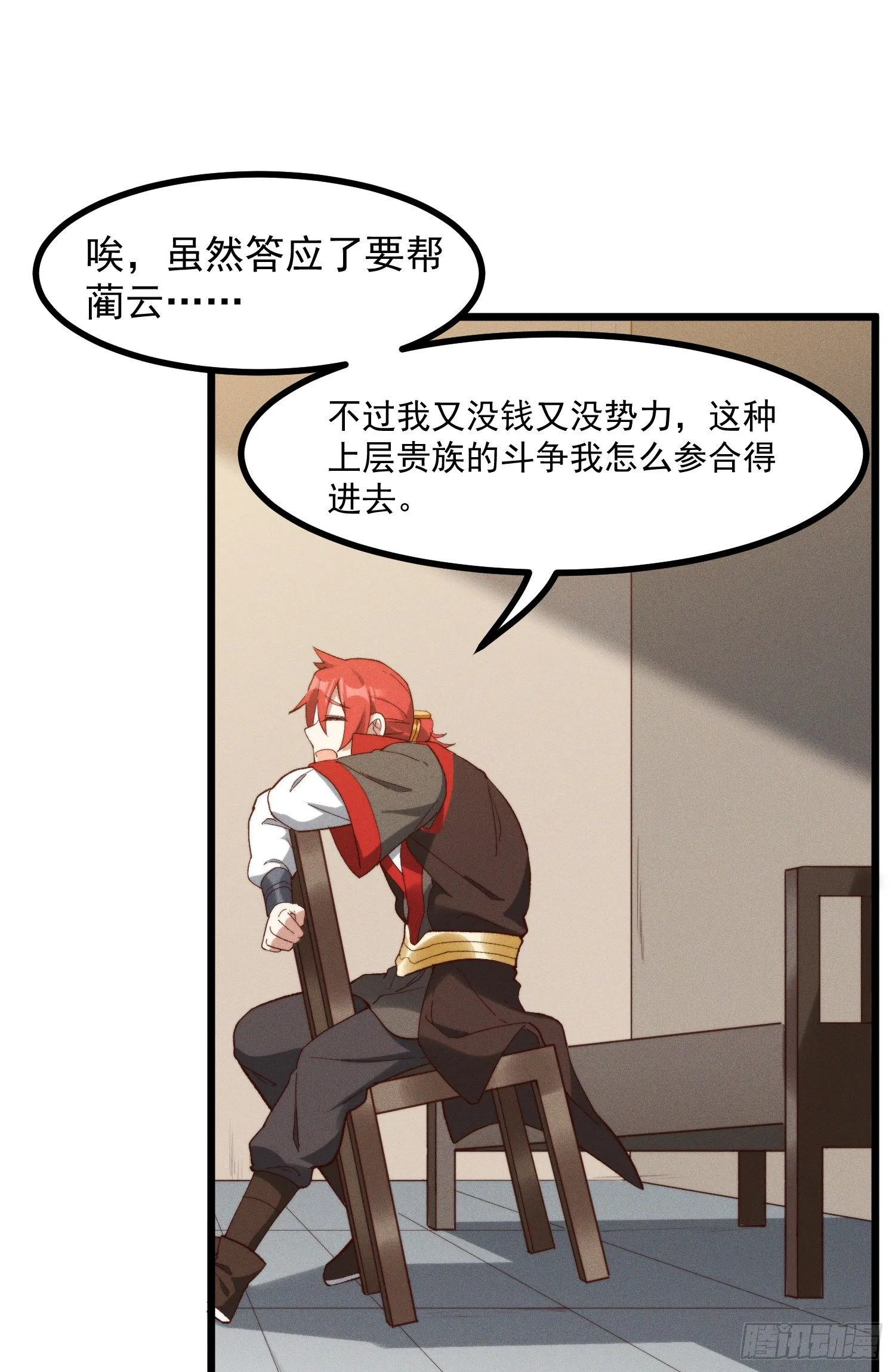 47-学生会 第2页