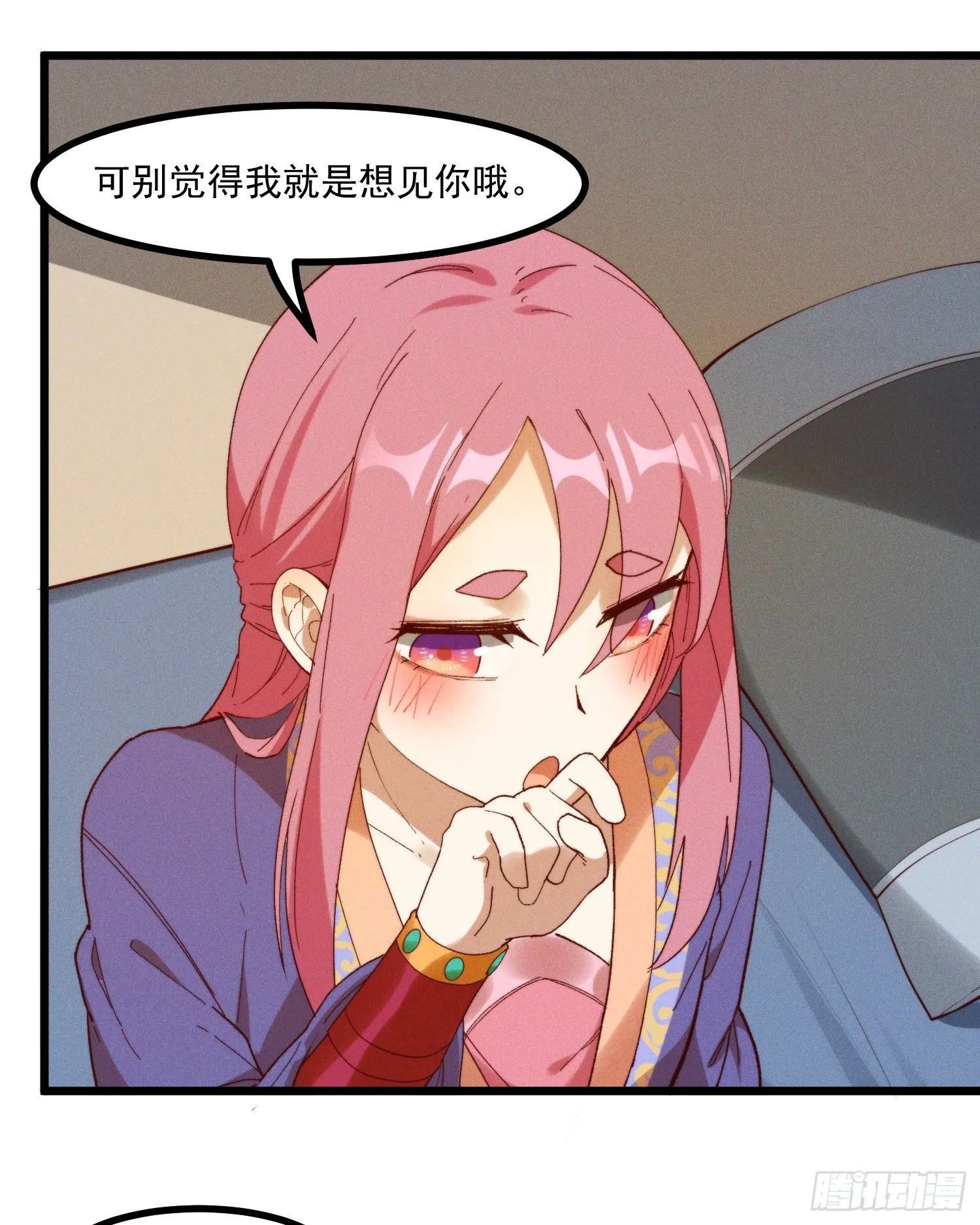 47-学生会 第8页