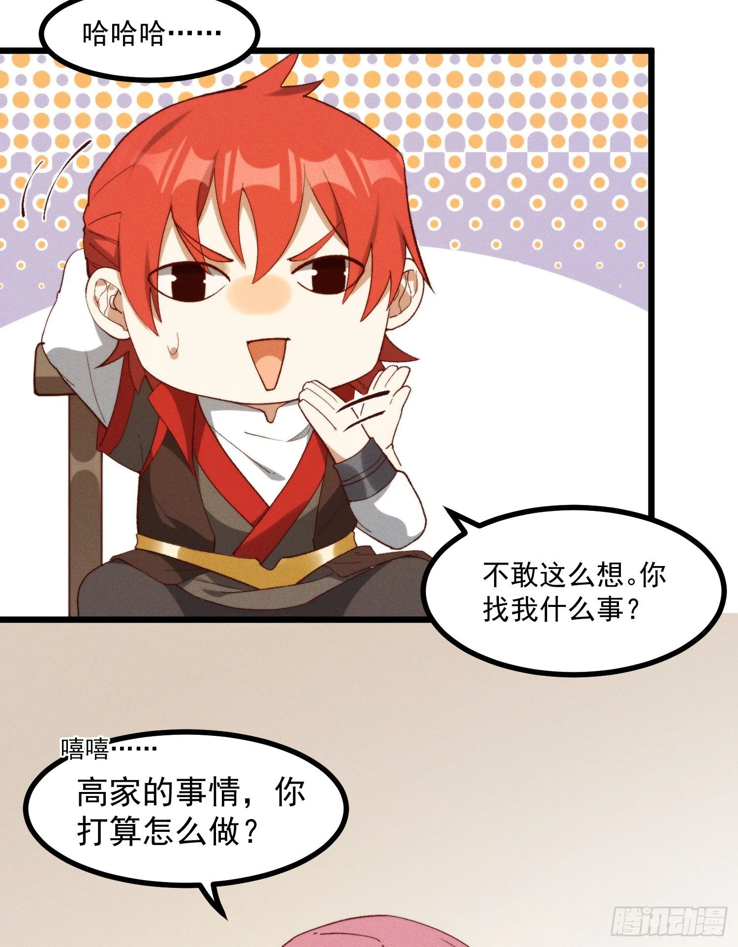 47-学生会 第9页