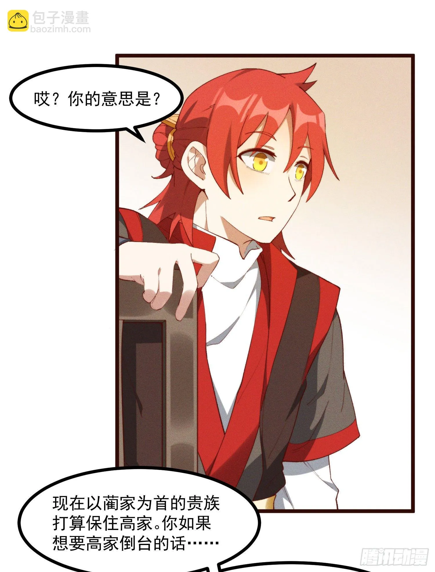 47-学生会 第11页
