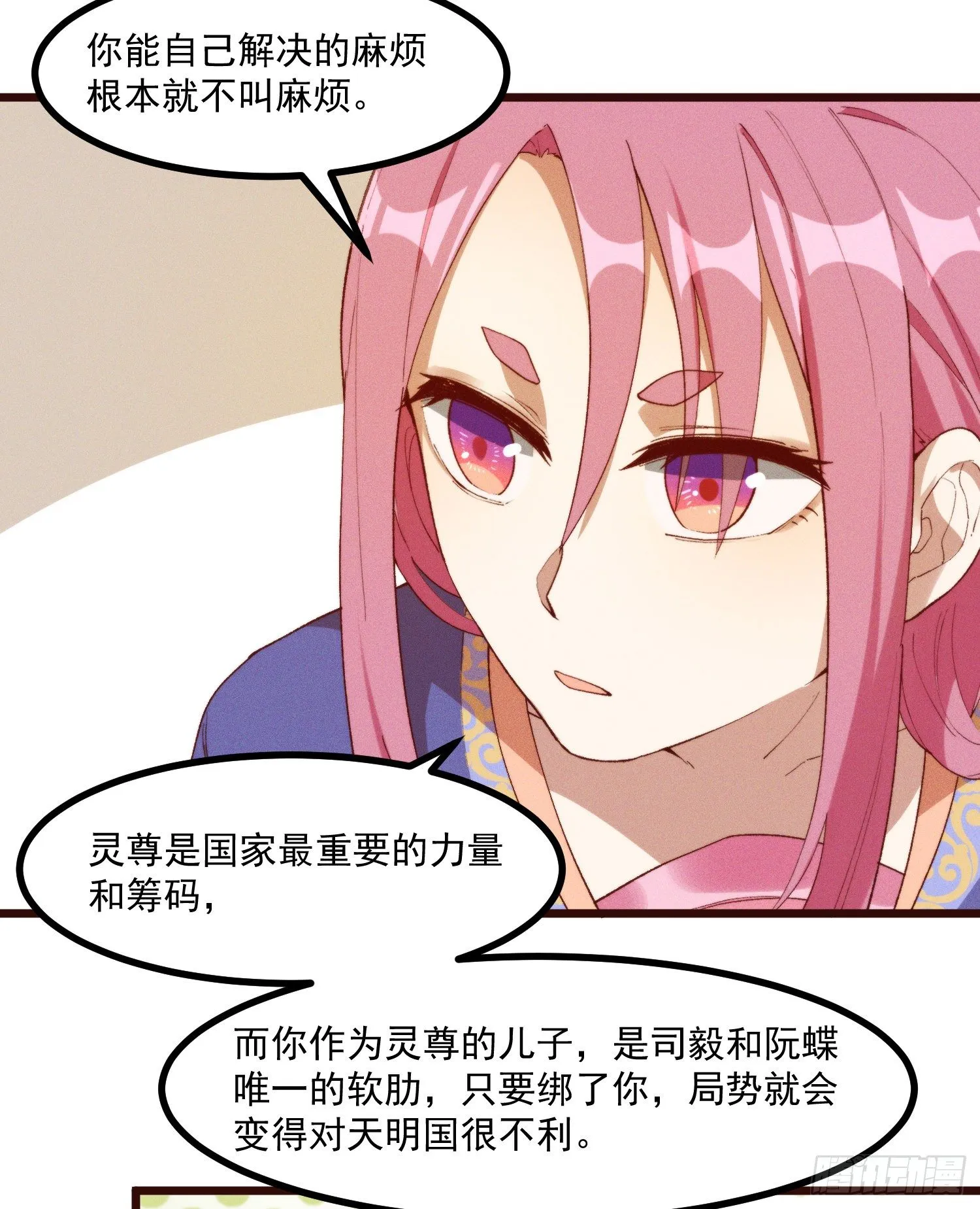 47-学生会 第14页
