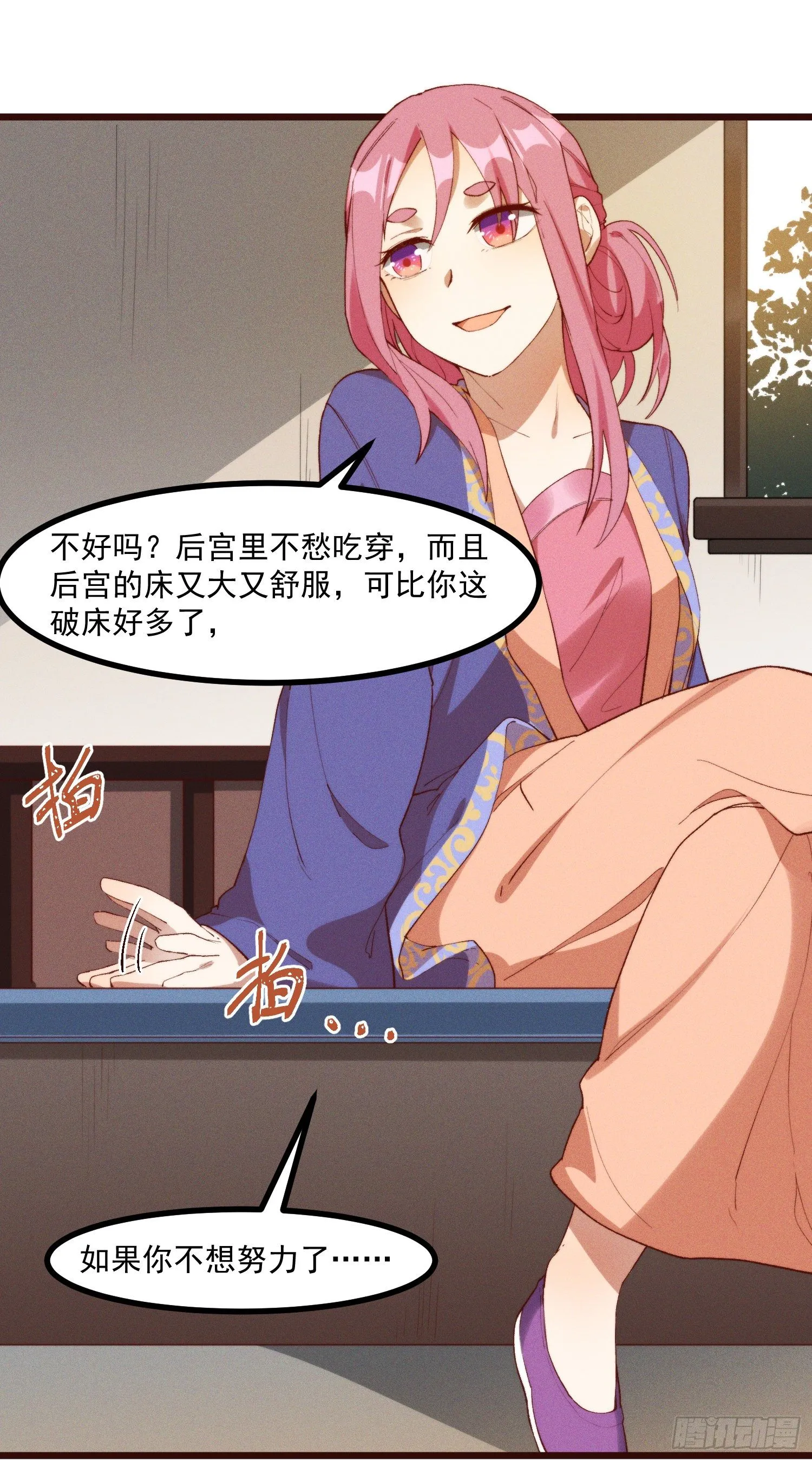 47-学生会 第17页