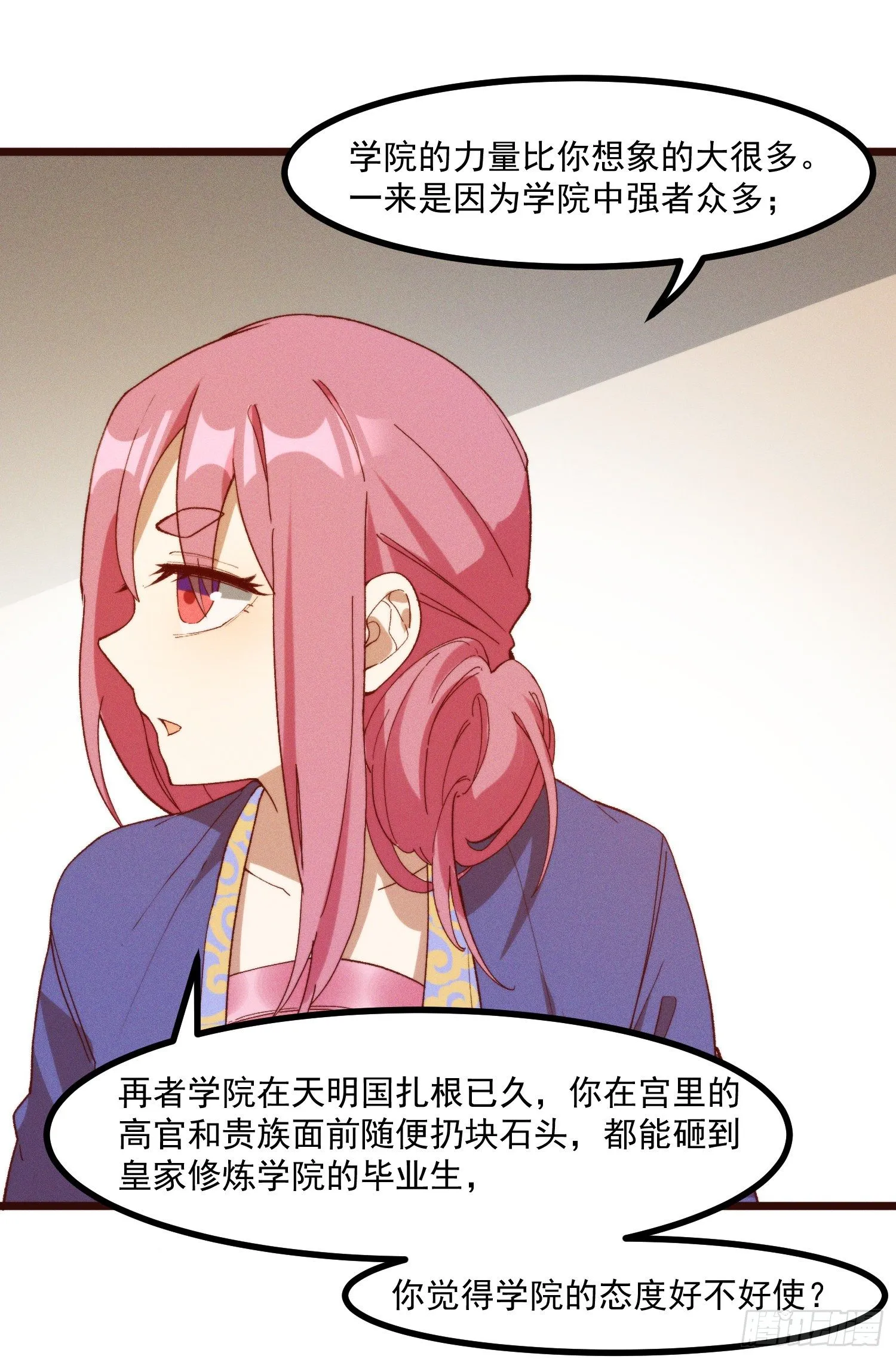 47-学生会 第24页