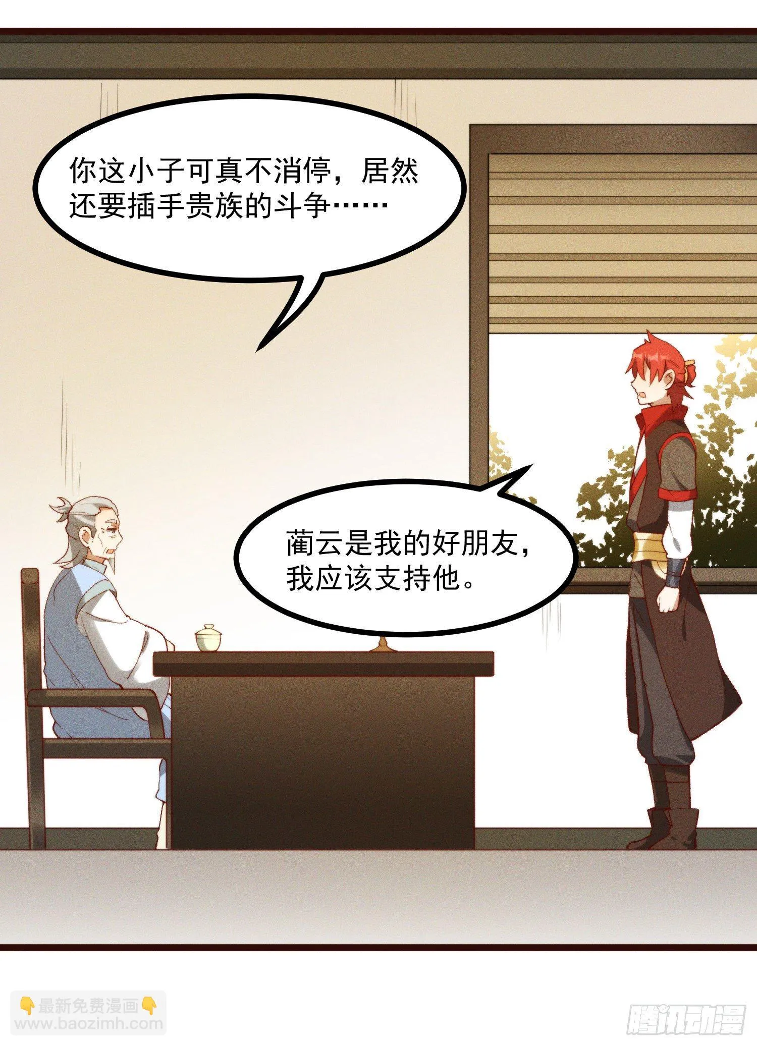 47-学生会 第30页