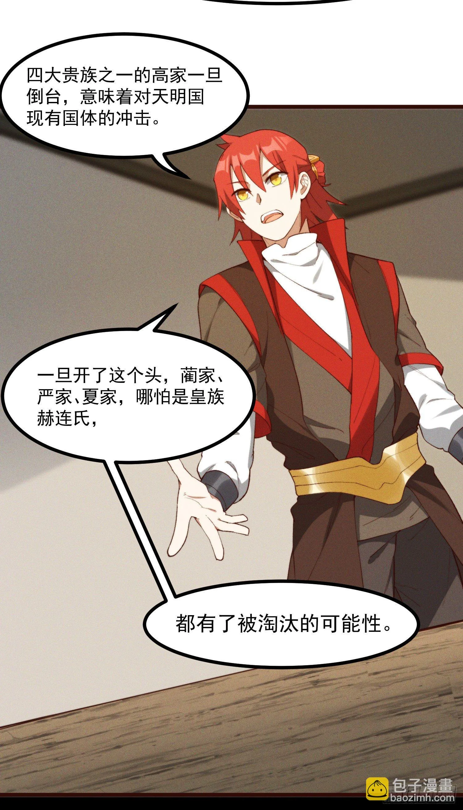47-学生会 第32页