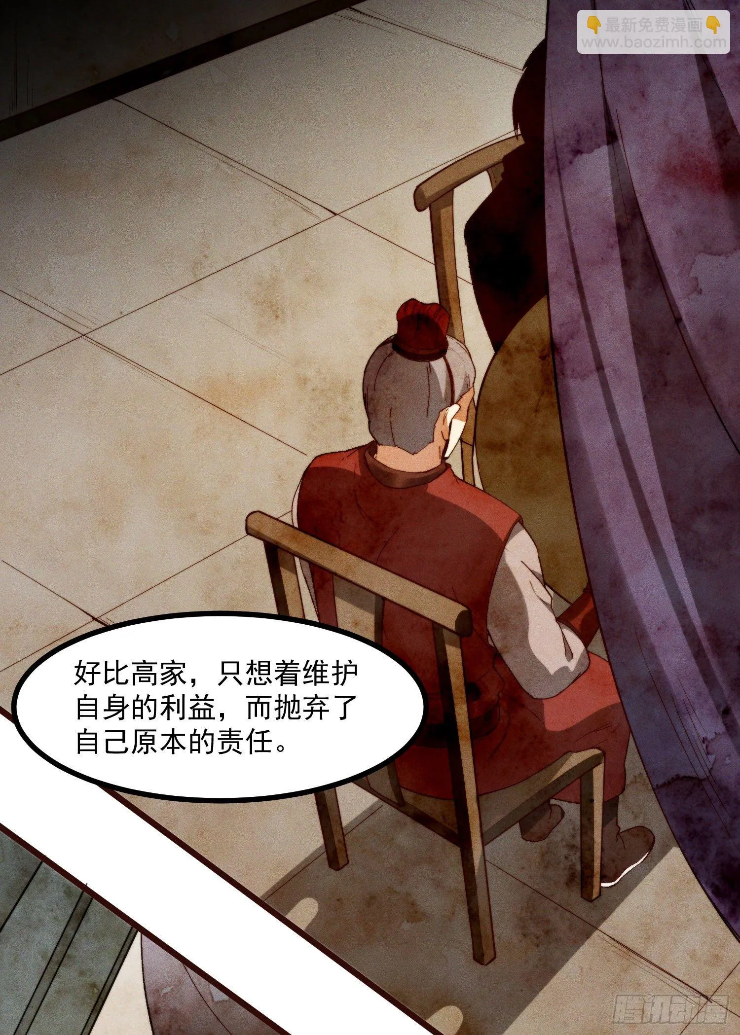 47-学生会 第35页