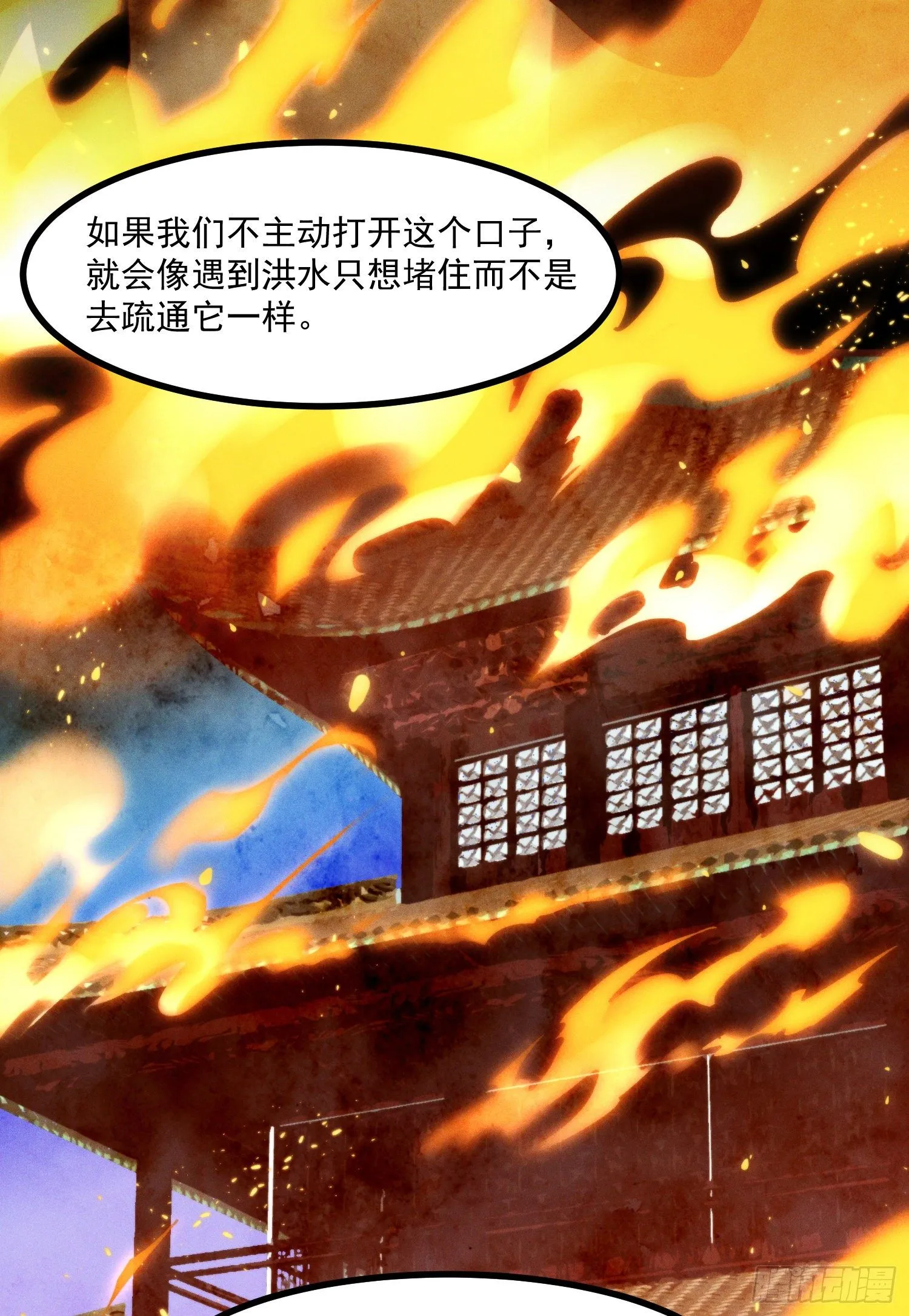 47-学生会 第38页