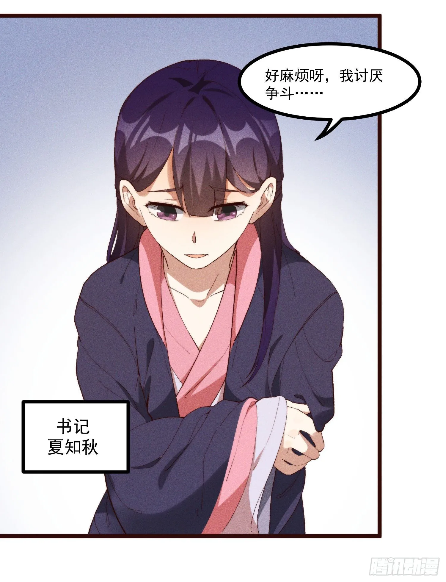 48-你来的正是时候 第22页