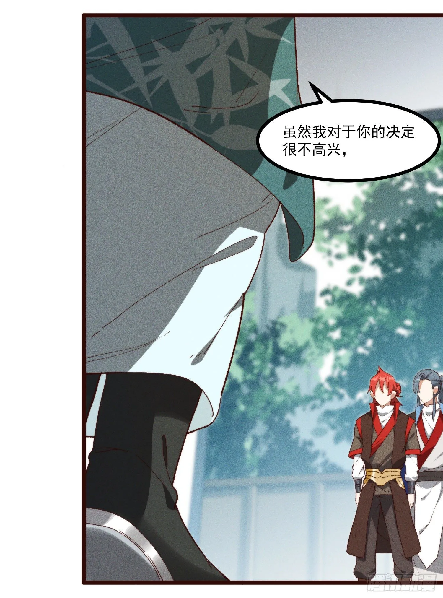 48-你来的正是时候 第45页