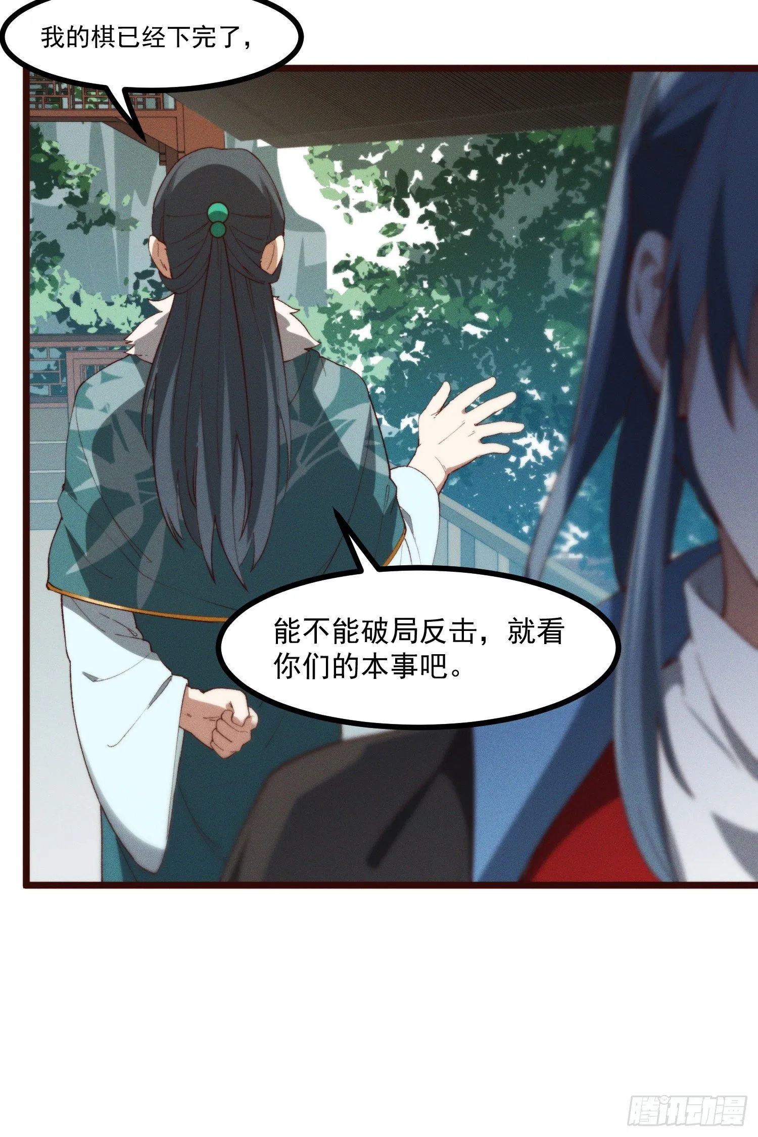 48-你来的正是时候 第47页