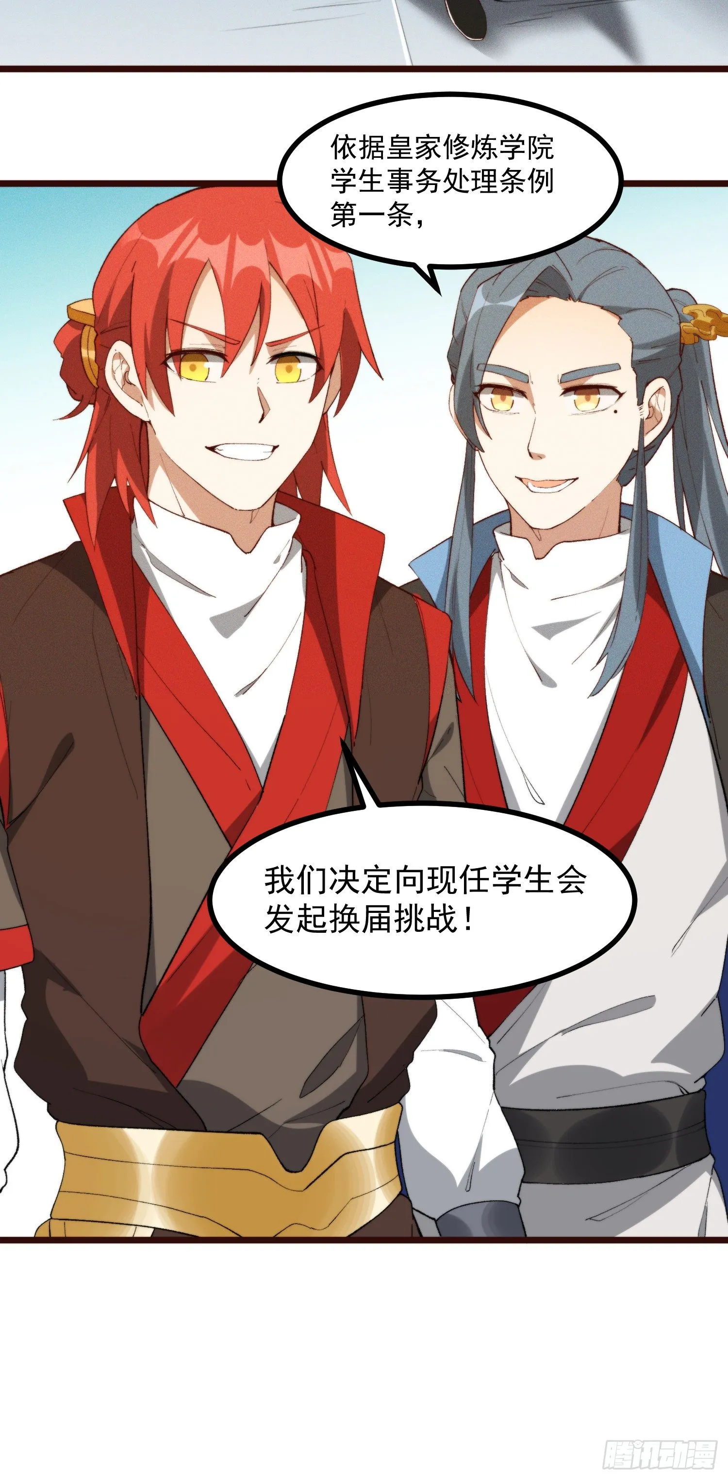 48-你来的正是时候 第49页