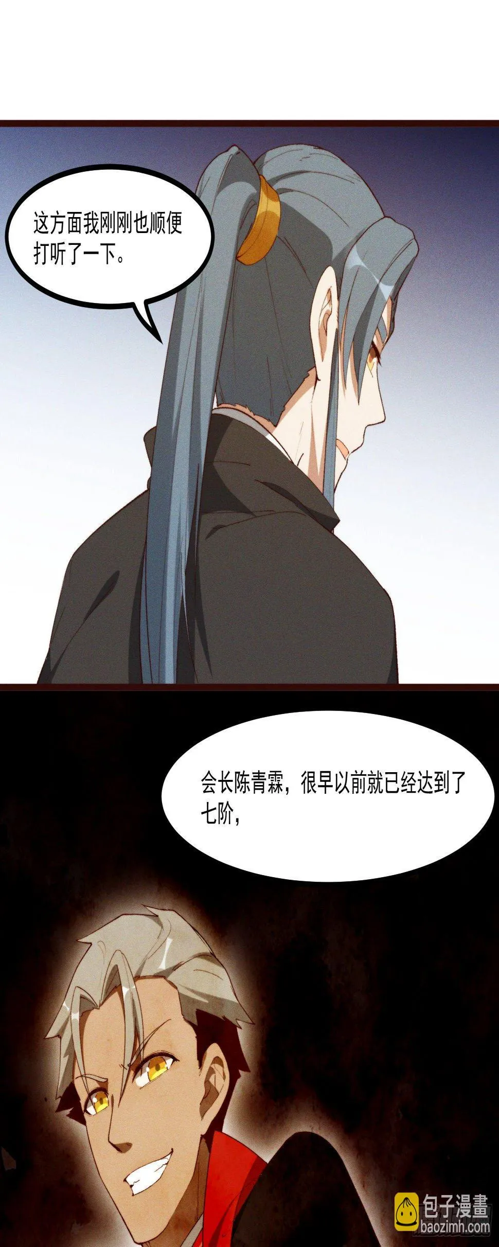 49-发起挑战 第18页
