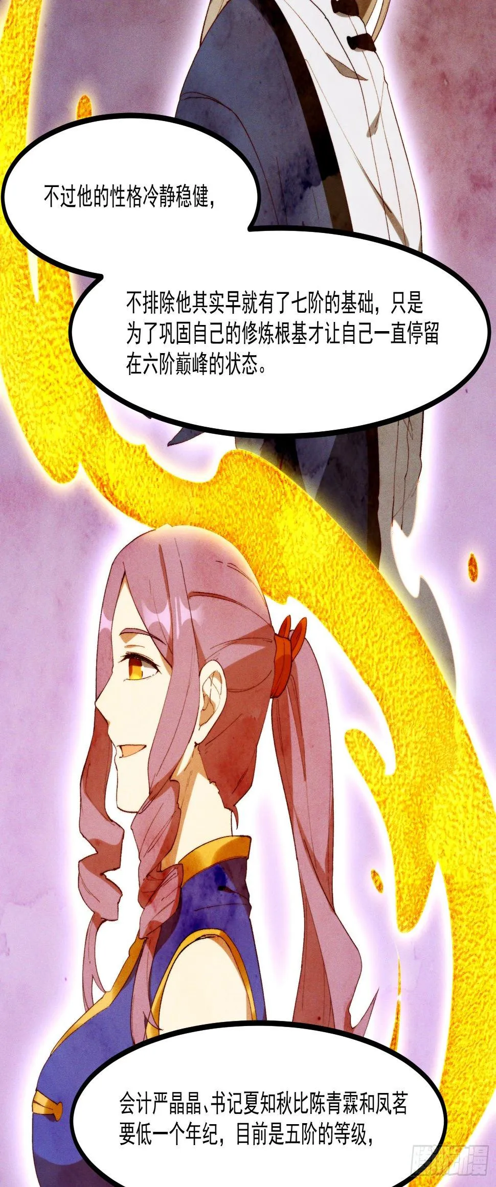 49-发起挑战 第20页