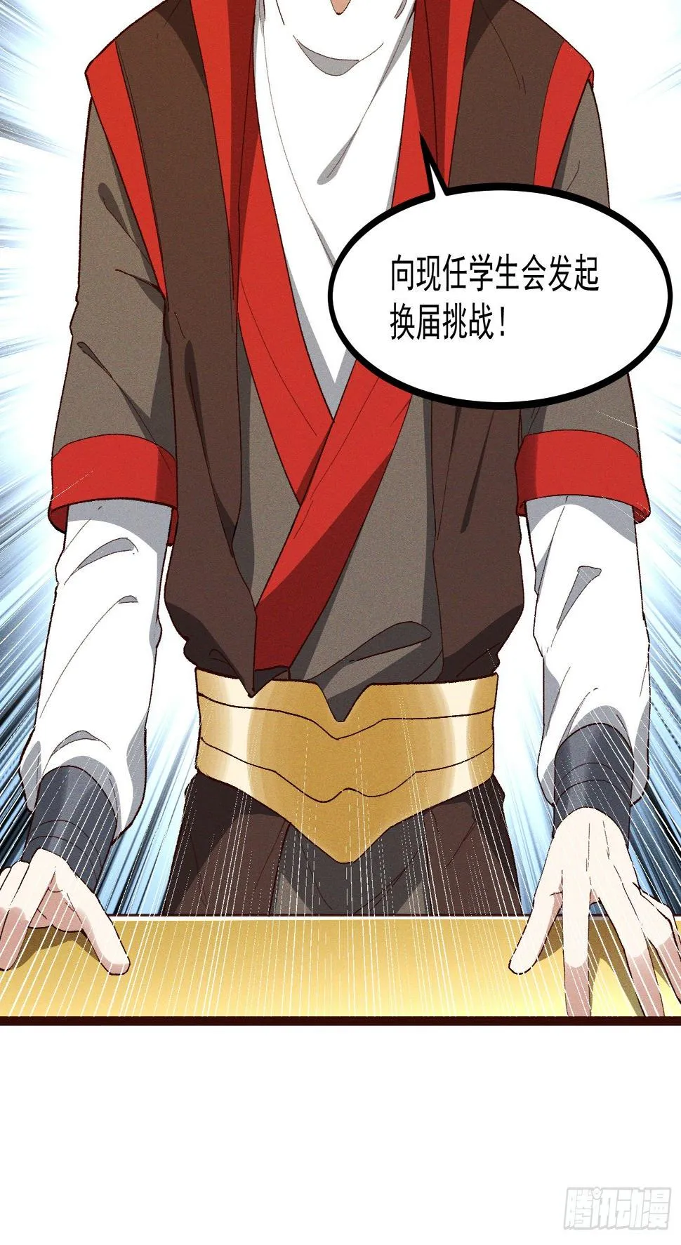 50-表决 第21页