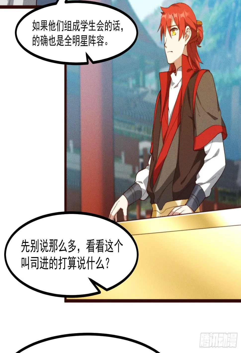 50-表决 第23页