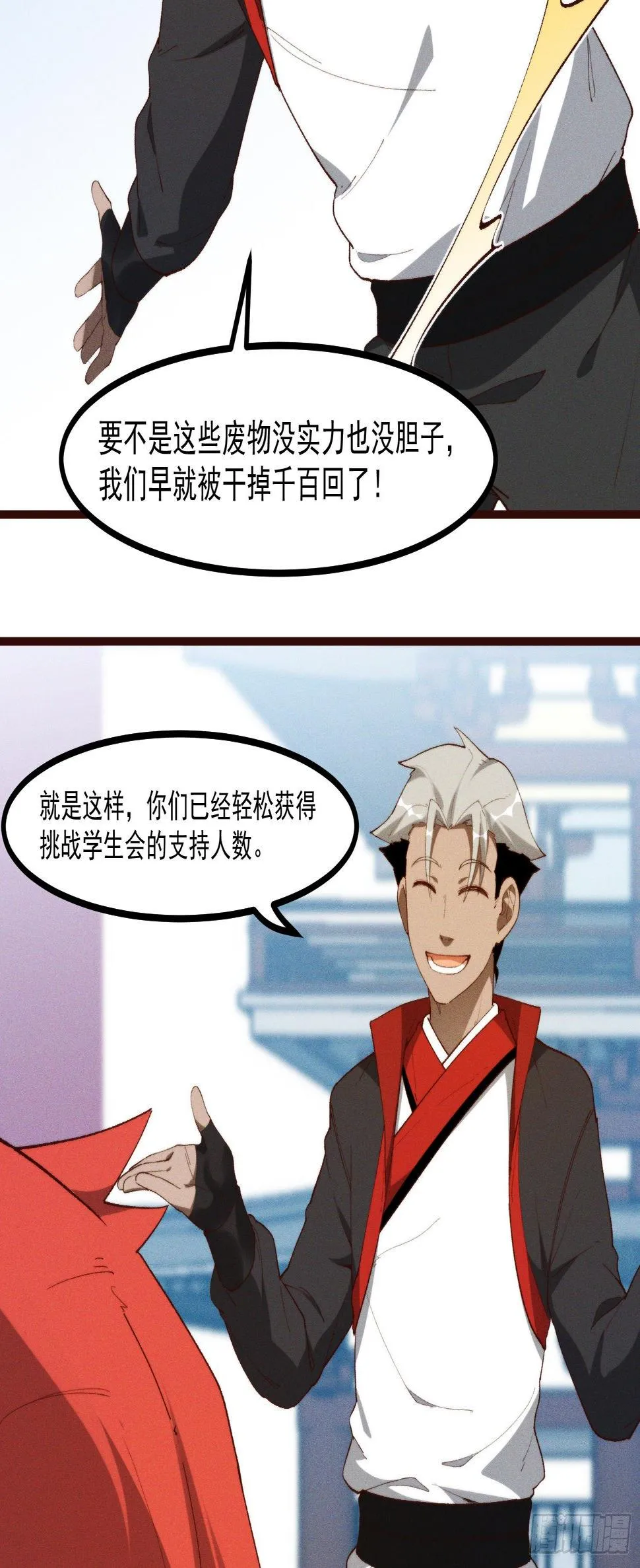 50-表决 第37页