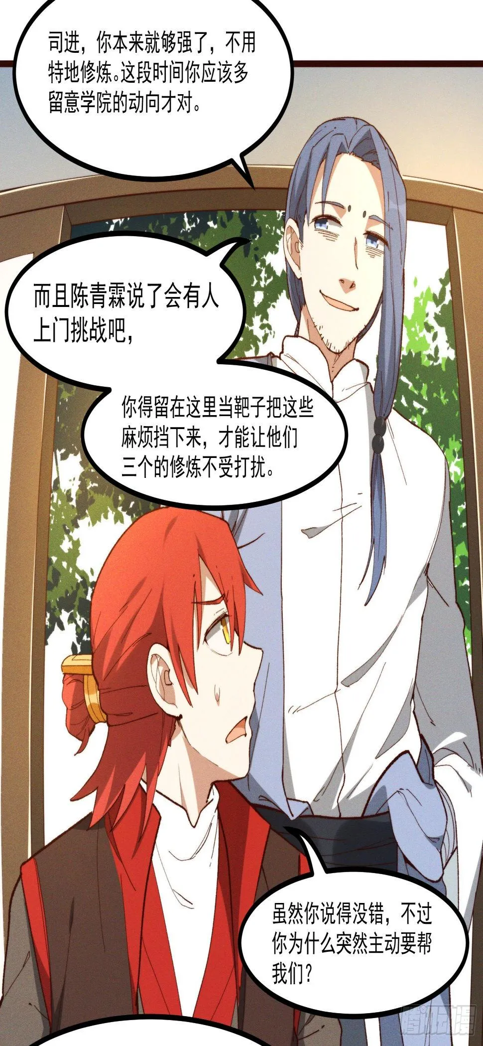 51-东方烹饪学校 第10页
