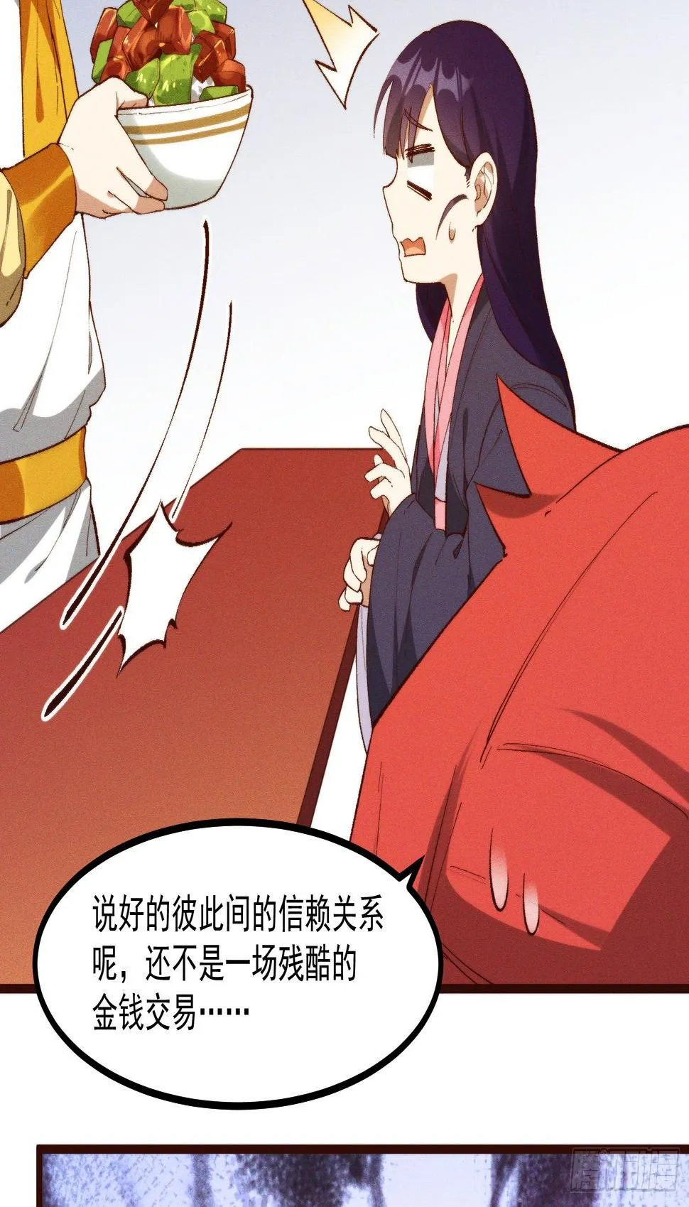 51-东方烹饪学校 第38页